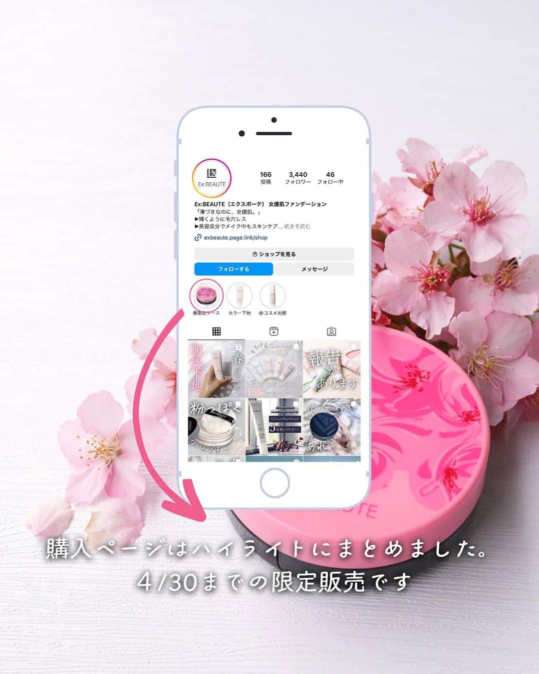 exbeaute　エクスボーテさんのインスタグラム写真 - (exbeaute　エクスボーテInstagram)「𓇠𓇠𓇠𓇠𓇠 𓇠𓇠𓇠𓇠𓇠 ⁡ 皆さん、桜は好きですか…？⁡🌸  〈ビジョンファンデーション クッション〉今年の春の限定ケースは、  寒緋桜をモチーフにとっても華やかなケースができました。  目が覚めるような鮮やかなピンクは、 ⁡持っているとこの春の気分をあげてくれること間違いなしです。  あなたにとっての今年の春が、華やかな季節となりますように…✨  ｰｰｰｰｰｰｰｰ  ▼アイテムの詳細については @exbeaute_official プロフィール欄のURLよりショップのページをご覧ください。 ⁡ ▼タグ付けいただいた投稿は必ず拝見します。 アイテムをお使いの様子を見られると嬉しいのでレビューはぜひタグ付けをお願いします🕊 ⁡ ⁡ ~~~~~ ~~~~~ ~~~~~ ~~~~~ ⁡ コスメとスキンケアの専門店『エクスボーテ』です。 ⁡ ✔︎新作の発表やブランドの情報 ✔︎インスタ限定のお得キャンペーン情報 を発信しています💐 ⁡ お買い物はプロフィールのリンクからどうぞ ▶︎@exbeaute_official ⁡ ~~~~~ ~~~~~ ~~~~~ ~~~~~ ⁡ 𓇠𓇠𓇠𓇠𓇠 𓇠𓇠𓇠𓇠𓇠  ⁡#コスメ #コスメレポ #ツヤ肌 #ナチュラルメイク #時短メイク #お気に入りコスメ #ベースメイクアイテム #ファンデーション #クッションファンデ #ベースメイク #新作コスメ2023 #毛穴カバー #EXBEAUTE #エクスボーテ #女優肌 #女優肌ファンデ #崩れにくいベースメイク  #素肌美人 #紫外線対策 #化粧下地 #UVカット #女優肌ファンデ #CCクリーム #BBクリーム #透明感メイク #桜デザイン #桜モチーフ #桜パッケージ #期間限定販売 #期間限定商品」3月7日 18時32分 - exbeaute_official