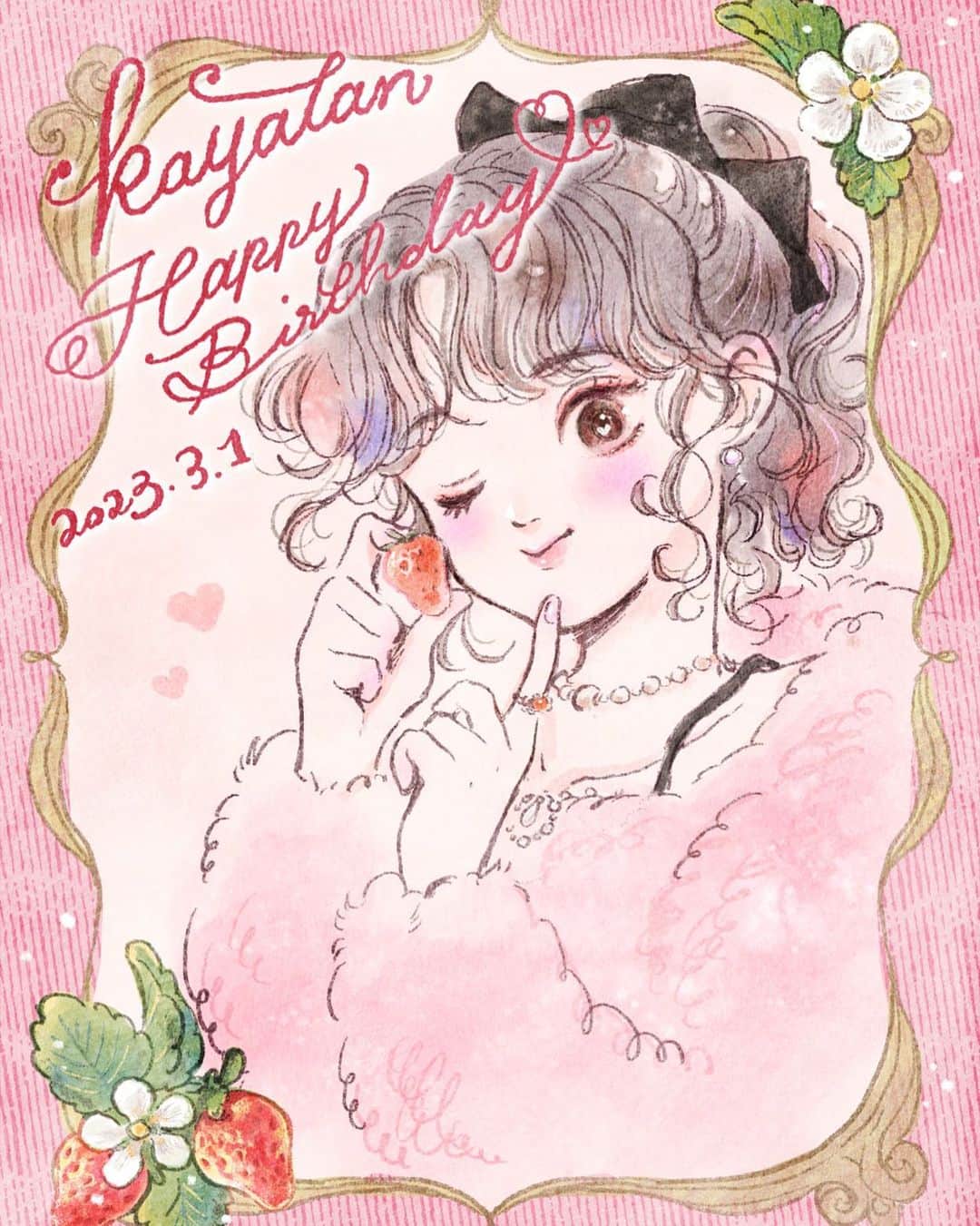 奥野香耶のインスタグラム：「🤍🧺🍓 かやたんのあくありうむの番組イラストや YouTubeチャンネルイラストでお世話になっている ❤︎nikkiさん(@nikki_illust )❤︎ が私のお誕生日にイラストをサプライズで 描いてくださいました🍓🌸  1つ前の投稿の服装と髪型、 そしていちごモチーフでとっても可愛く 描いてくださって嬉しい˖ ࣪⊹ ほわっとしてかわいくてモダンレトロなかんじが とっても好き❤︎  掲載許可いただきました⋆꙳  #nikki さん♡ #illustration #illust #🍓」