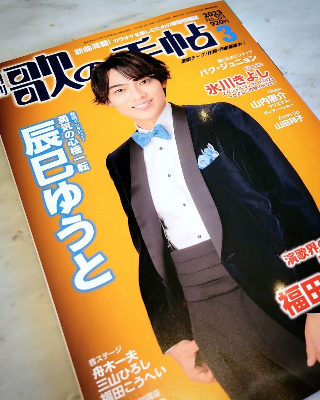 古村勇人さんのインスタグラム写真 - (古村勇人Instagram)「演歌・歌謡曲の情報誌である月刊『歌の手帖』3月号に、昨年のディナーショーの模様が掲載されました！  望月琉叶ちゃんが連載コーナーでこんな記事を書いてくれるとは、うれしい限りです。  前半のお芝居『緋鯉大名』では、腰元かと思いきや、実はお姫様だったというヒロイン役を演じて頂いたのですが、その時のイラストもかわいいですね。  デビュー曲『失恋慕情』、『面影・未練橋』と二曲続けてオリコン1位を獲得し、日本レコード大賞新人賞を受賞！5人のボカロプロデューサーとタッグを組んで、5ヶ月連続で新曲を配信している彼女は、ジャンルを越えた近未来型の演歌歌手です。  彼女との思い出については改めて書かせて頂きますが、ここ最近は毎日TikTokをアップしているので、かわいい素顔をインスタからのぞいてみて下さいね！  📷 ZAWARAHOUSE ／ Takao Yamamoto  #古村勇人 #望月琉叶 #木内晶子 #新藤栄作 #大橋吾郎 #川野太郎 #演歌 #歌謡曲 #歌の手帖 #ディナーショー #芝居 #時代劇 #緋鯉大名 #ヒロイン #イラスト #デビュー #オリコン #日本レコード大賞 #レコード大賞 #ボカロ #演歌歌手 #TikTok #アイドル #民族ハッピー組 #ホテルニューオータニ高岡 #ニューオータニ高岡 #ホテルニューオータニ #富山 #辰巳ゆうと #舟木一夫」3月7日 19時00分 - hayato.furumura