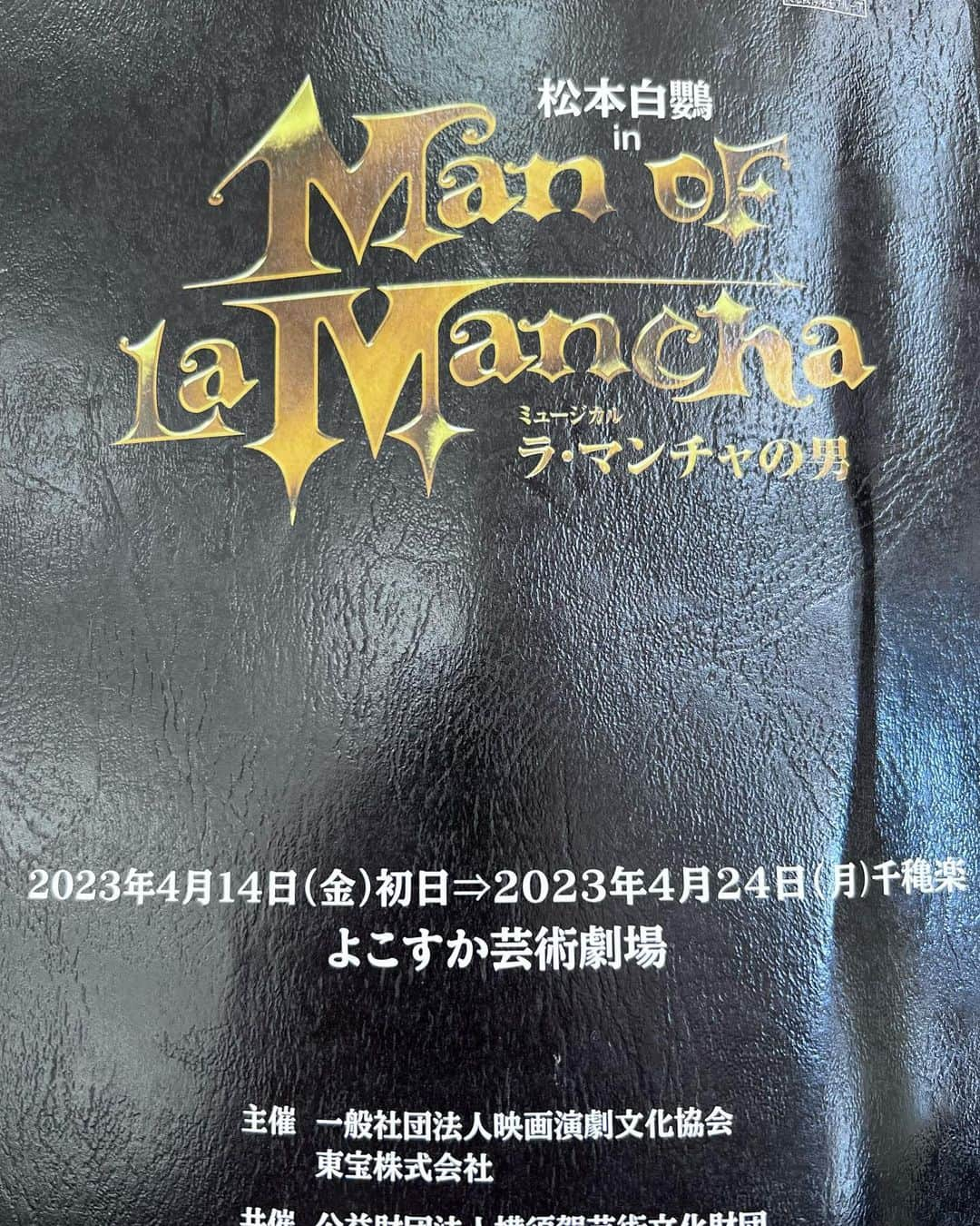 伊原剛志さんのインスタグラム写真 - (伊原剛志Instagram)「本日から  稽古‼️」3月7日 10時15分 - tsuyoshi_ihara