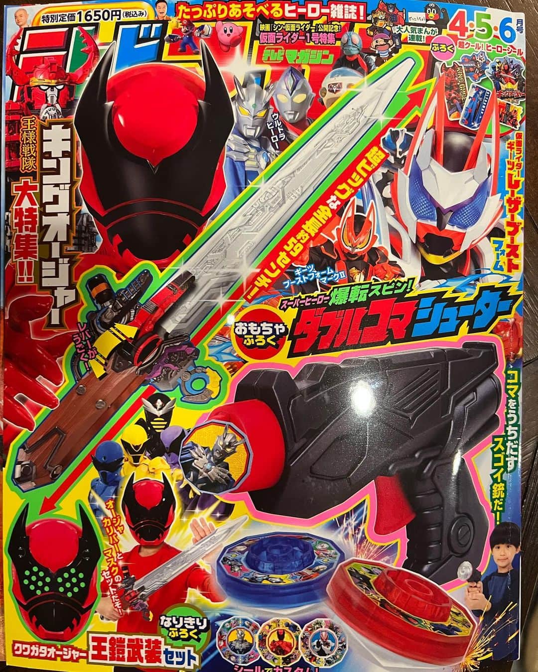 あばれる君のインスタグラム：「小さい頃から観ていた戦隊ヒーローやウルトラマンや仮面ライダーと堂々と表紙になれるなんて夢みたいです👦みんなからのお祝いコメントも受け付けてるよ📝✨🎁」