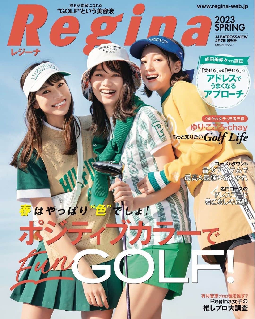 紺野ゆりのインスタグラム：「本日発売のRegina❤ 表紙を飾らせていただきました😆 毎号見ていた雑誌の表紙ができるなんて。うれしいうれしいうれしい！😭✨  中ページも盛りだくさんなのでぜひ手に取って頂けたら嬉しいです😆  #Regina #golf#golfswing#ゴルフスイング#golfwear#ゴルフ女子#골프#골프스윙#골프여자 #ゴルフウェア#紺野ゆり」