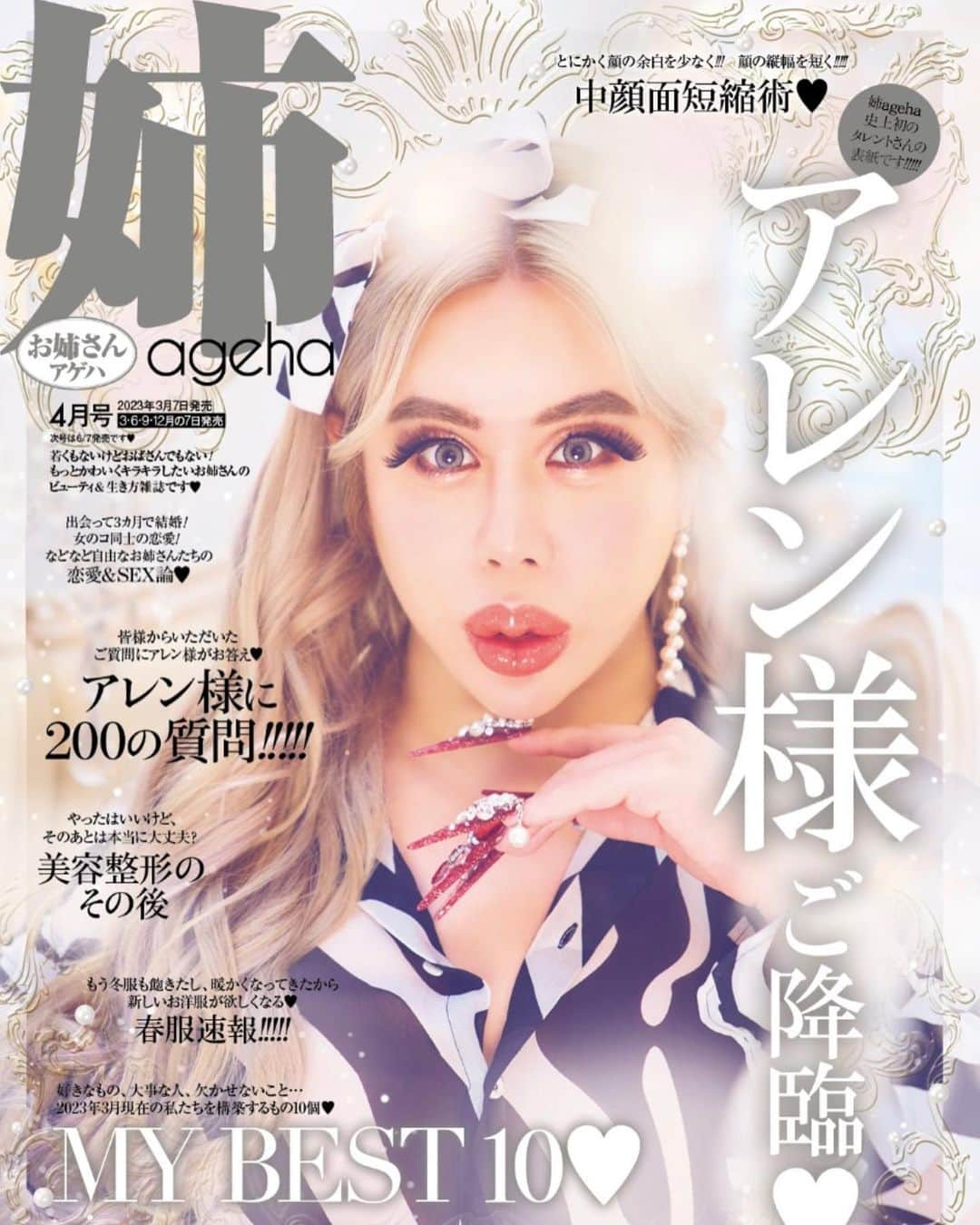 アレンさんのインスタグラム写真 - (アレンInstagram)「【本日発売‼️✨⭐️】 姉ageha 4月号💖✨💖✨💖  ヮタクシ表紙ですので、必ず購入（3冊以上の強制ノルマ）しまくりｧｹﾞ、 ヮタクシ🌹✨の力を、思い知りなさぃネｯ…💋✨💕Deep kisses...  #アレン様 #出演情報 #姉ageha #表紙モデル #表紙 #雑誌 #取材記事 #整形 #美容 #姉アゲハ」3月7日 11時08分 - allen_japan_official