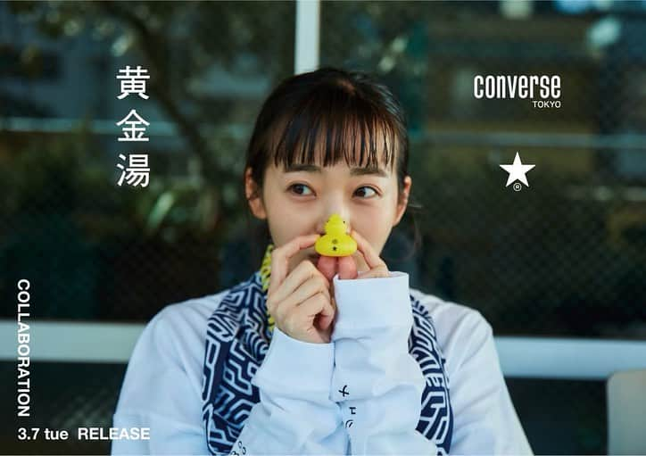 清水みさとさんのインスタグラム写真 - (清水みさとInstagram)「【CONVERSE TOKYO × 黄金湯】  モデルをしました🤤🤤  3月7日"サウナの日"の本日発売！ ファッションと銭湯のコラボレーション♨️  サウナハット、ロンT、スウェット、キャップ、バック、手拭いなど全7アイテム。  サウナ・銭湯ライフに新たな彩りと、わくわくを〜〜🤤✨  @koganeyu1010  @converse_tokyo   #黄金湯 #CONVERSETOKYO #サウナの日」3月7日 11時54分 - misatoshimizu35