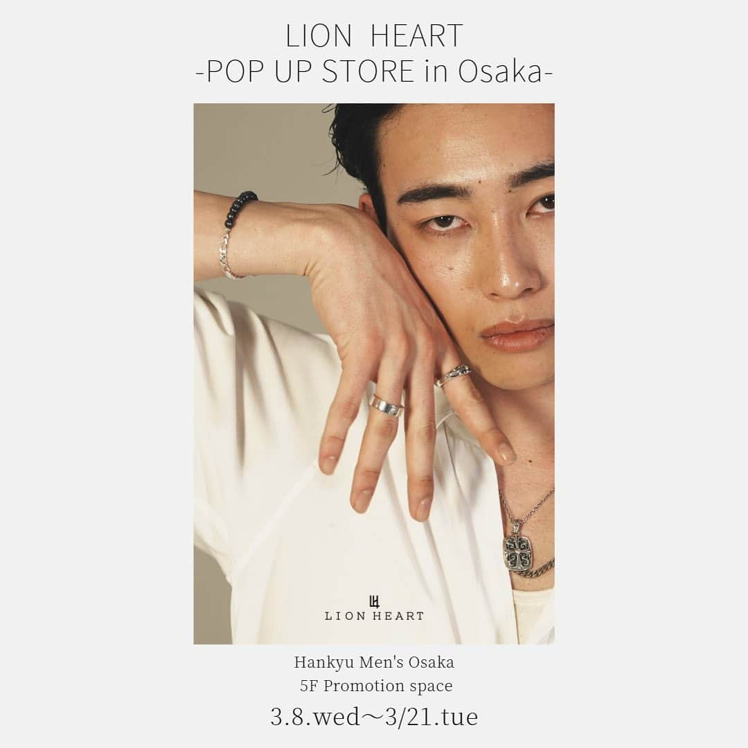 LION HEARTさんのインスタグラム写真 - (LION HEARTInstagram)「【3/8～3/21 @阪急メンズ大阪】LION HEART / LHME ポップアップストア開催！  この度、ライオンハート阪急メンズ大阪店横のプロモーションスペースにて、ポップアップストアを開催致します。  ［場所］ 阪急メンズ大阪 5F　プロモーションスペース51  〒530-0017 大阪府大阪市北区角田町７−10 5F  ［期間］ 2023. 3/8.wed〜3/21.tue  ［営業時間］  平日　Open 11:00 Close 20:00 土日祝　Open 10:00 Close 20:00  皆様のご来店を心よりお待ちしております。  《HOWL 20th Anniversary》 「獅子」の咆哮を意味するコレクション「HOWL」。 4/7(金)発売のHOWL生誕20周年限定アイテムを先行受注いたします。  《LH-1》 「初めて着けるアクセサリーがライオンハートである様に」という想いから生まれた、ファッション・スタイル・シーンを選ばないデイリーユースなコレクション。 通常、WEBでしかお取り扱いのないLH-1を期間限定で販売いたします。  #アクセサリー #メンズアクセサリー #lionheart #ライオンハート」3月7日 13時09分 - lion_heart_accessory