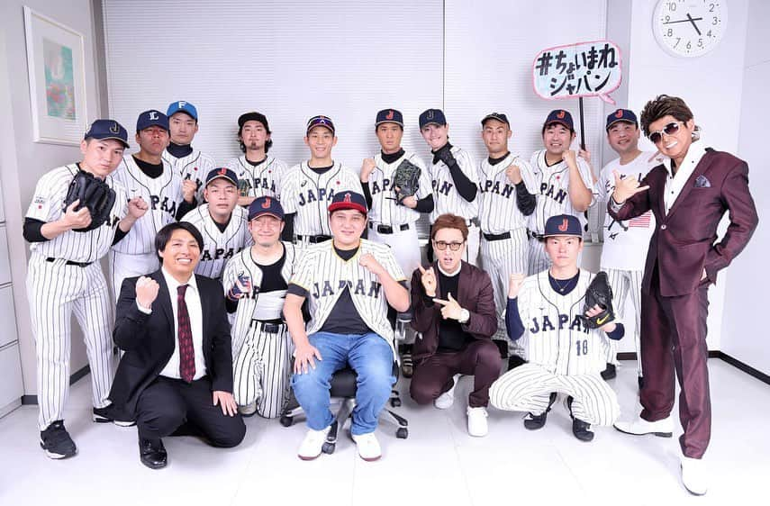 イッシーのインスタグラム：「【WBC】先日、日刊スポーツさんで取材を受けさせて頂きました！  WBC侍ジャパンの 【ちょいまねJAPAN】です！  僕は吉田正尚選手　大城卓三選手 の二刀流のモノマネで新加入しました！  吉田まさか　と　小城卓三　です  3/9 のvs中国戦は東京タワーで行われるパブリックビューイングにちょいまねJAPANで参加します！  新聞記事、電子版にも掲載されてますのでチェックしてねー！  #侍ジャパン #wbc #日本代表　#侍japan #ちょいまねジャパン  #大谷翔平 #吉田正尚#大城卓三  #日刊スポーツ」