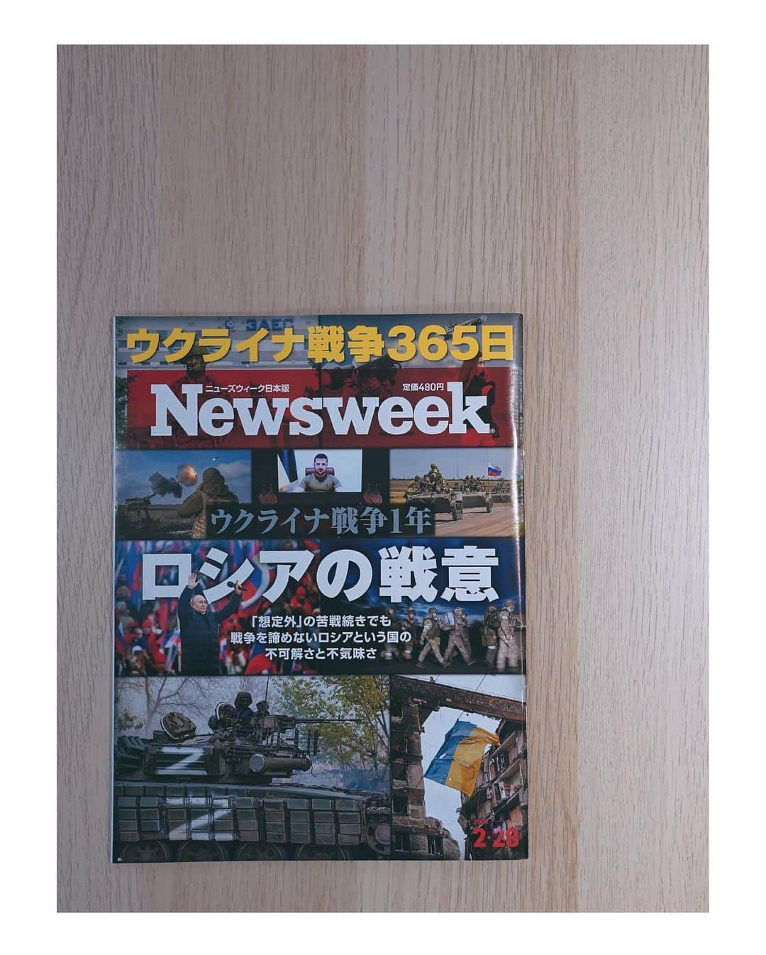 カン・ハンナさんのインスタグラム写真 - (カン・ハンナInstagram)「・ ⁡ 『Newsweek Japan』の連載コラム。今回はインバウンド観光客のことについて書かせていただきました。コラムの最後にはいつも短歌も一首加えています📚🖋 ⁡ ⁡ ⁡ ⁡ ⁡ #Newsweek #tokyoeye #ニューズウィーク　#連載コラム #ネット記事になったらまたリンクを共有します」3月7日 14時39分 - kang_hanna_jp