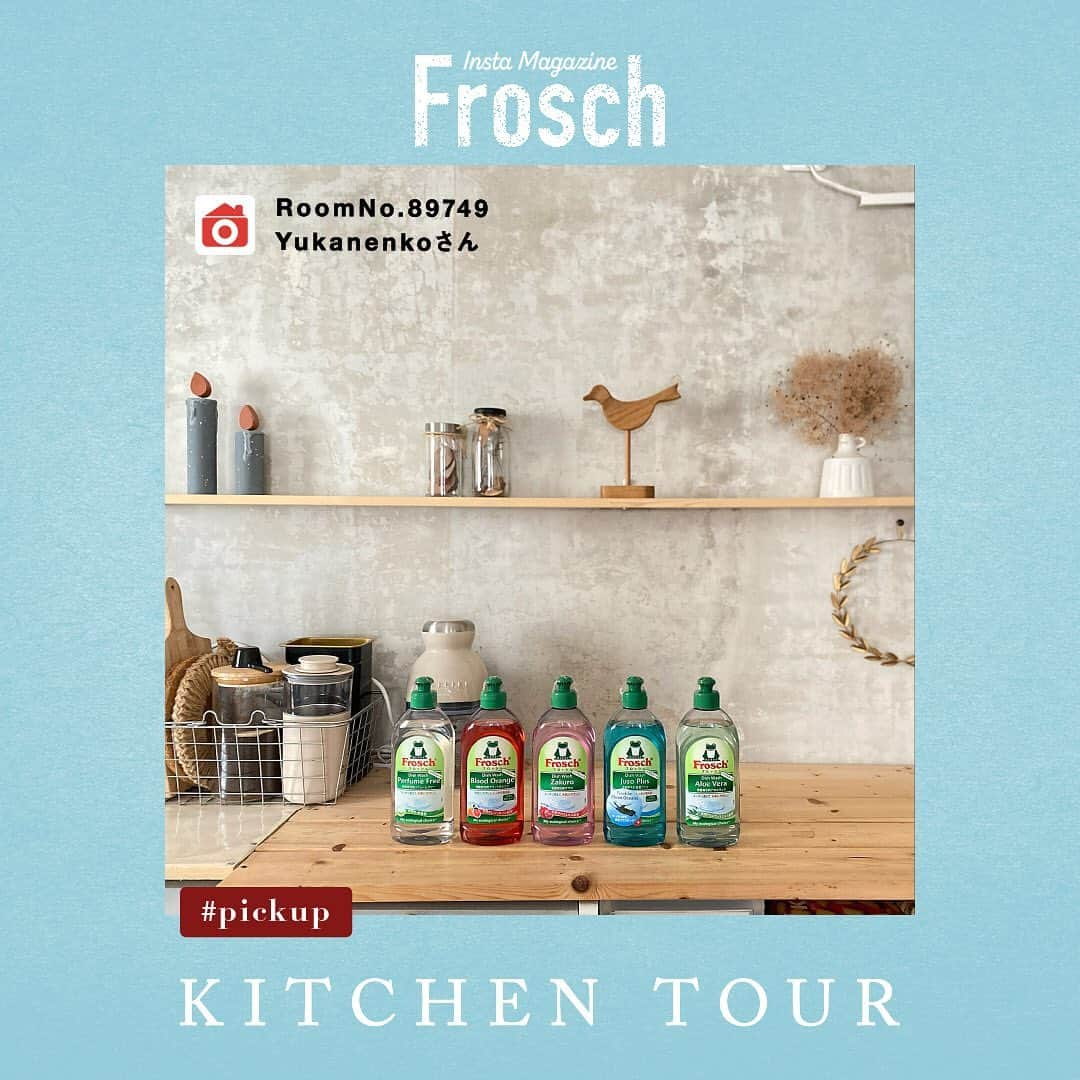 Frosch（フロッシュ）のインスタグラム：「フロッシュ®︎のある素敵なキッチンをご紹介する企画「KITCHEN TOUR（キッチンツアー）」。 ⁡ ----------------------- ⁡ 家の中でもキッチンがとても大事な場所という方、多いのではないでしょうか？ ⁡ 温かさを感じたり落ち着く場所だったり💛 ⁡ 今回は、@roomclipjp でモニターとしてご投稿いただいた方の中から、素敵なキッチンをご紹介します。 ⁡ 可愛い猫のスポンジやクラシックな食器、ホーローや木製のキッチンツールなど、こだわりの道具とともに、フロッシュ®︎の魅力についてコメントをつけて投稿いただきました。 ⁡ ⁡ ---------------------- ⁡ フロッシュ®︎では、「#フロッシュのある暮らし」の投稿を募集しています。 ※投稿は公式アカウントで紹介させていただくことがあります。 ⁡ 素敵な投稿をお待ちしております✨ ⁡ ⁡ #roomclip #投稿募集 #投稿 #募集 #フロッシュのあるキッチン #暮らしのヒント #暮らしの知恵 #地球にやさしい #サステナブル #sustainable #エシカル #丁寧な暮らし #SDGs #エコ #eco #自然にやさしい #手肌にやさしい #食器用洗剤 #フロッシュのある暮らし #フロッシュ #Frosch #lifestyle #ライフスタイル」