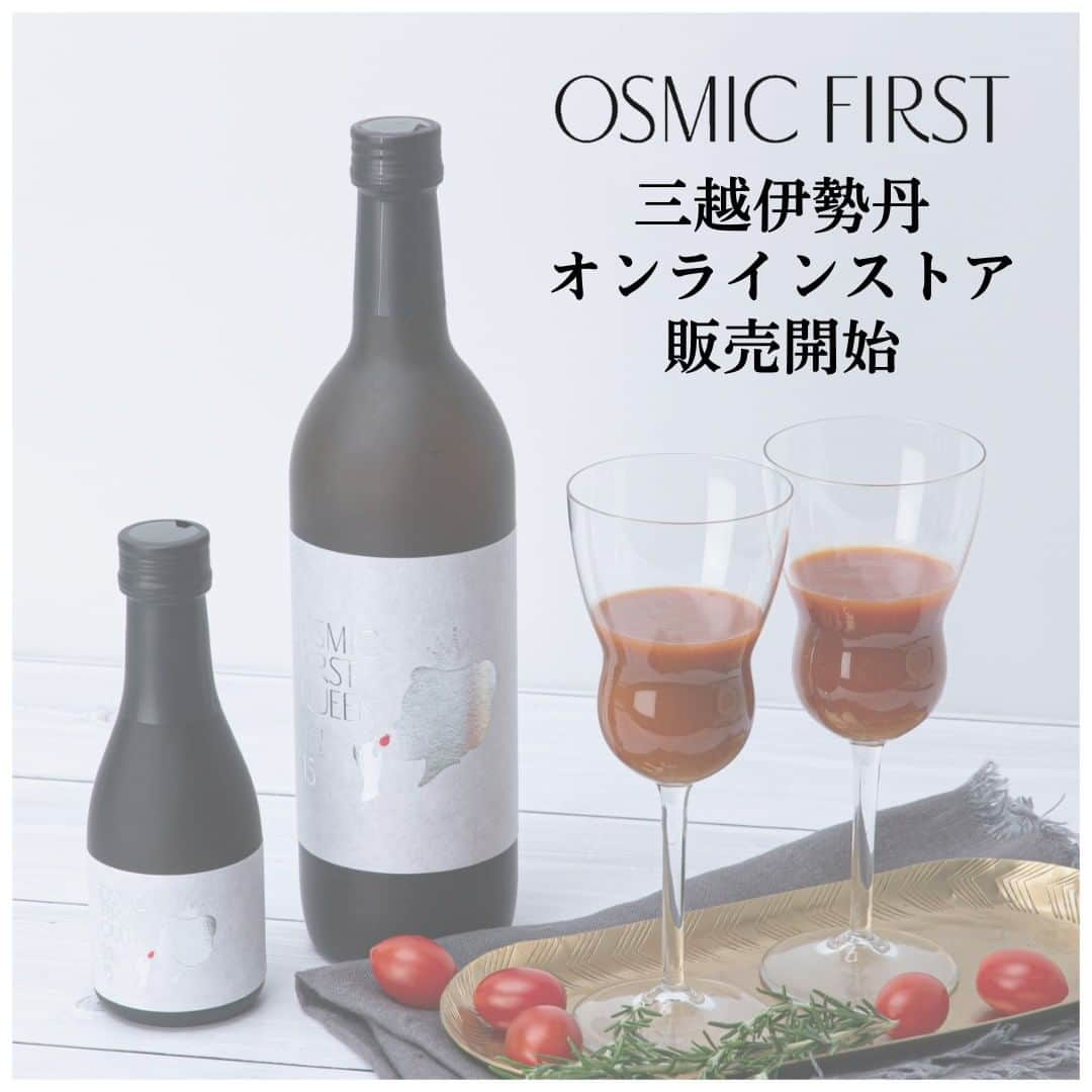 ＯＳＭＩＣ【オスミックトマト公式】のインスタグラム：「【販売情報】 三越伊勢丹オンラインストアにて、OSMIC FIRST商品の販売を開始いたしました👏  商品は糖度15のQUEENトマトジュース720mlと180mlの2種類🍅 QUEENトマトジュースにふさわしいOSMICトマトだけを使い、砂糖・塩などは勿論、水一滴さえも使わず仕上げました。熟練した職人の手作業による徹底したこだわりの逸品です✨ まるでフルーツジュースのような贅沢な味わいをお楽しみいただけます😊  ---------------- 【 @isetanseed_isetanleaf_shinjuku 】 プロフィール欄のオンラインストアより「OSMIC FIRST」で検索🔍 ----------------  伊勢丹新宿店本館1階 ISETAN Seed店頭でも引き続き販売しております🛍  ぜひチェックしてみてくださいね♪ 	 #OSMICFIRST #オスミックファースト　#OSMICトマト　#オスミックトマト　#トマトジュース　#高級トマトジュース　#ギフト　#プレゼント　#贈答　 #三越伊勢丹　#オンラインストア　#新登場」