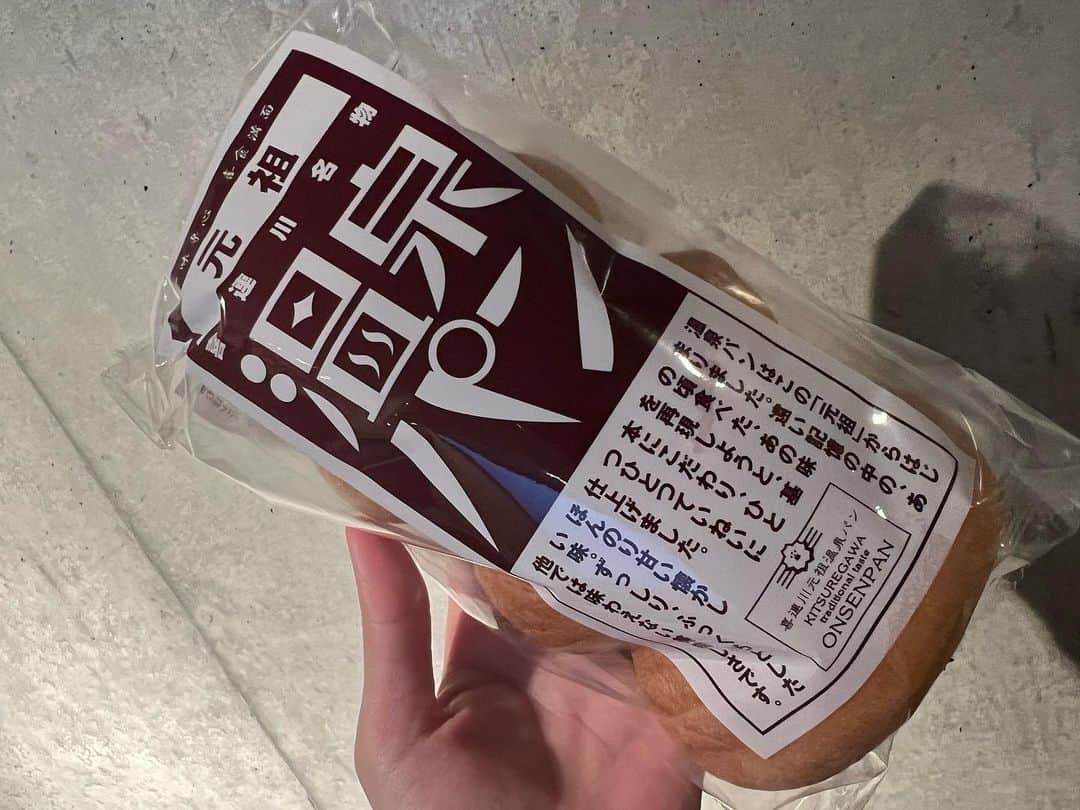 菜乃花のインスタグラム：「【温泉パン】  佐野SAでおすすめしてもらって購入したこの温泉パン！ めっちゃ美味しかった〜めっちゃ好きだった〜」