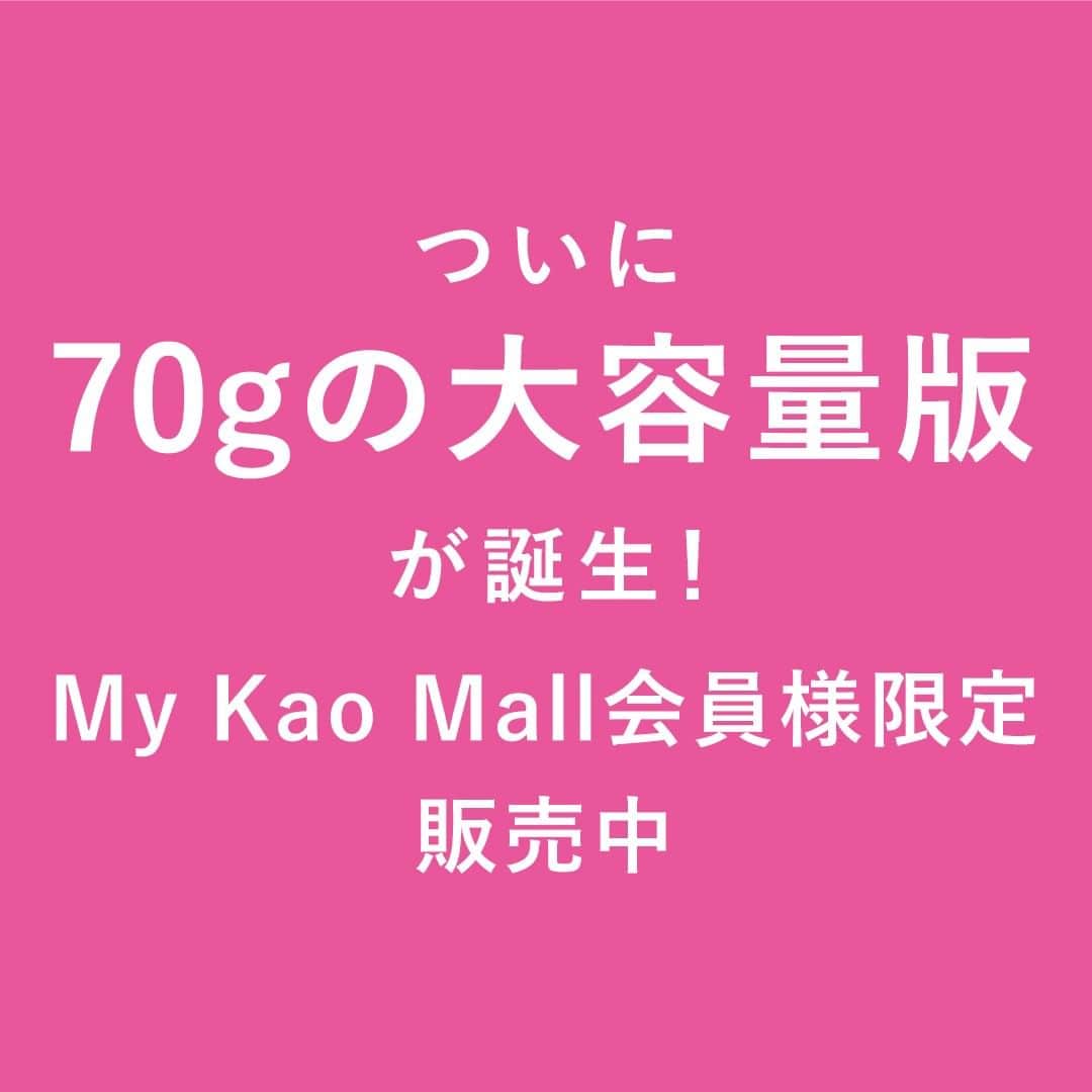 キュレル公式のインスタグラム：「2023年3月7日、My Kao Mall限定でキュレルから潤浸保湿フェイスクリームの大容量が発売。  フェイスクリーム 通常品(40g)の約1.7倍のお得な大容量サイズです！  肌荒れしにくい、ふっくらと吸いつくような潤いに満ちた肌に保ちます。  MyKaoMall限定で購入できますので、ぜひご覧ください♪  #キュレル #curel  #フェイスクリーム #スキンケア  #医薬部外品 #乾燥肌 #敏感肌 #セラミドケア #乾燥性敏感肌  #mykaomall」