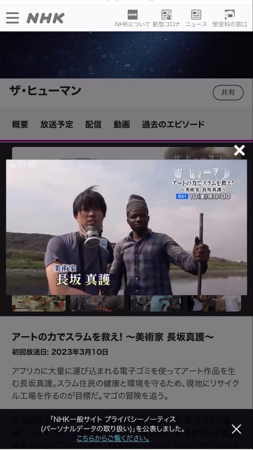MINMIのインスタグラム：「以前インスタでも紹介したアートでスラムを撲滅する長坂真護さんのドキュメンタリーが１０日金曜NHK BS THEドキュメントで放送されます。実は彼のアートに触発されて作った曲"月" をご本人にお聞かせしたところ、大変気に下さりドキュメント放送で流れる事になりました✨🙏 彼の活動も私の未発表曲"月"も是非、ご覧、お楽しみください！」