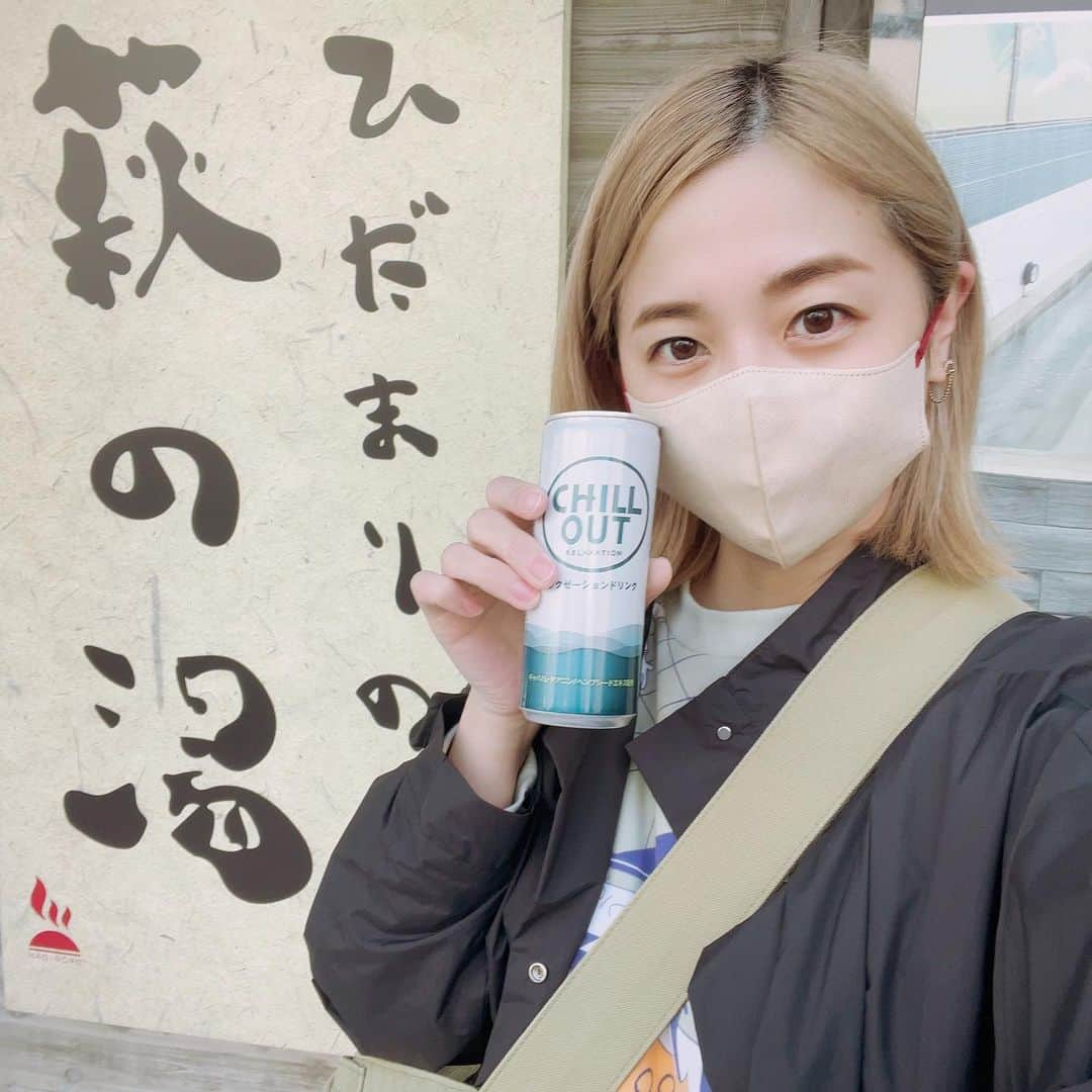 星村麻衣のインスタグラム：「今日3/7はサウナの日らしいです！🧖‍♀️ 大好きな銭湯｢萩の湯｣に行ったらCHILL OUTもらえました🥰 #銭湯 #萩の湯 #サウナの日 #サ活 #サウナ女子」