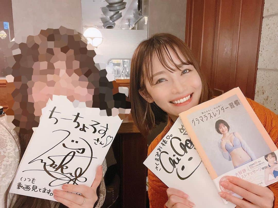 さくまみおのインスタグラム：「フォロワーさんから教えてもらってなんと参考になるチャンネルだ、そして声が萌えを極めた橋本環奈様ではないかと見ていた下着の魔法使いちーちょろす(@chiichoro )さん🪄  ななんと先日miour(@miour_official )のナイトブラをストーリーでオススメしてくださっていたので感謝のDMを送りましたらばなななんとフレンドリーなお方でお茶することになりまして、昨日おデートしてきました😎🫶🏻ﾑﾌﾌ  「サインください」と言ってくださったので😂 書籍を持って行ったらななななんと既にご用意済みだったのでお互い書き合いっこしました✍🏻✨笑  全然時間が足りず一生ガールズトークに花咲かせてめちゃくちゃ楽しかったです🤤🫰🏻 チョイスしてくれた @depot_tokyo のケーキも美味しかった🧁😋 お忙しいイベント前にありがとうございました🙇🏻‍♀️✨ また遊んでください🥰🥰  #ちーちょろす さん #さくまみお #下着の魔法使い #美ボディ研究部部長 #初デート #ガチめのプライベートです」