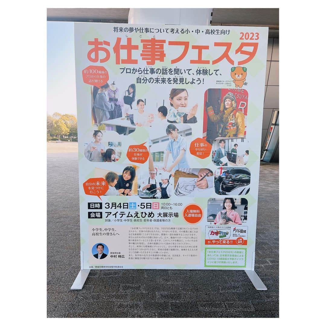 國分優香里さんのインスタグラム写真 - (國分優香里Instagram)「★ 3月4日(土).5日(日)とアイテムえひめで行われたお仕事フェスタ、今年も沢山の方に足を運んで頂けました🙏😌✨  アフレコ体験に参加して下さった皆様、本当に有り難うございました🎙🙇‍♀️  声優という仕事がどんな仕事なのか… イベントを通して、少しでも身近に感じて興味を持って頂けたら嬉しいです☺️  一緒にブースでお手伝いして下さった河原外語観光・製菓専門学校 声優タレント科の生徒さん達も、2日間有難うございました🤝✨  皆様の素敵な夢が叶います様に🌈🙏💫  #お仕事フェスタ　#声優　#アフレコ体験」3月7日 19時35分 - kokubun_yukari