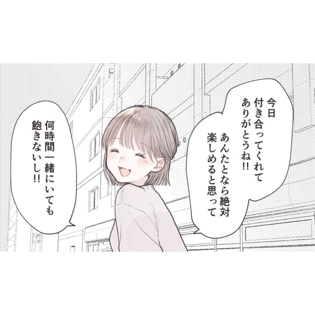 胡月のインスタグラム：「. . . ずっと一緒には、いられないね。 . . . . .  #illustration #comic #illust  #イラスト #イラストグラム #恋愛 #恋愛イラスト #漫画 #恋愛漫画 #創作漫画 #少女漫画 #インスタ漫画」