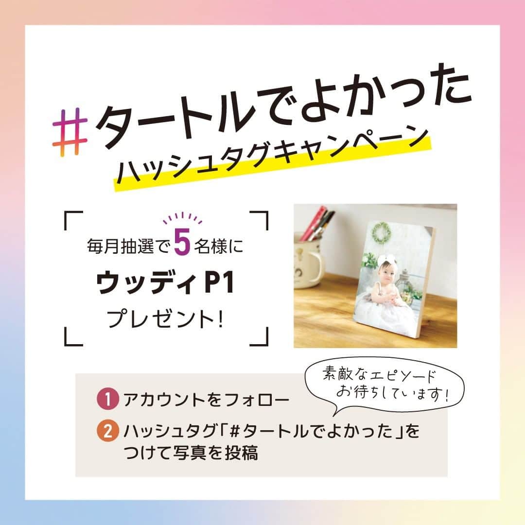 フォトスタジオタートルのインスタグラム