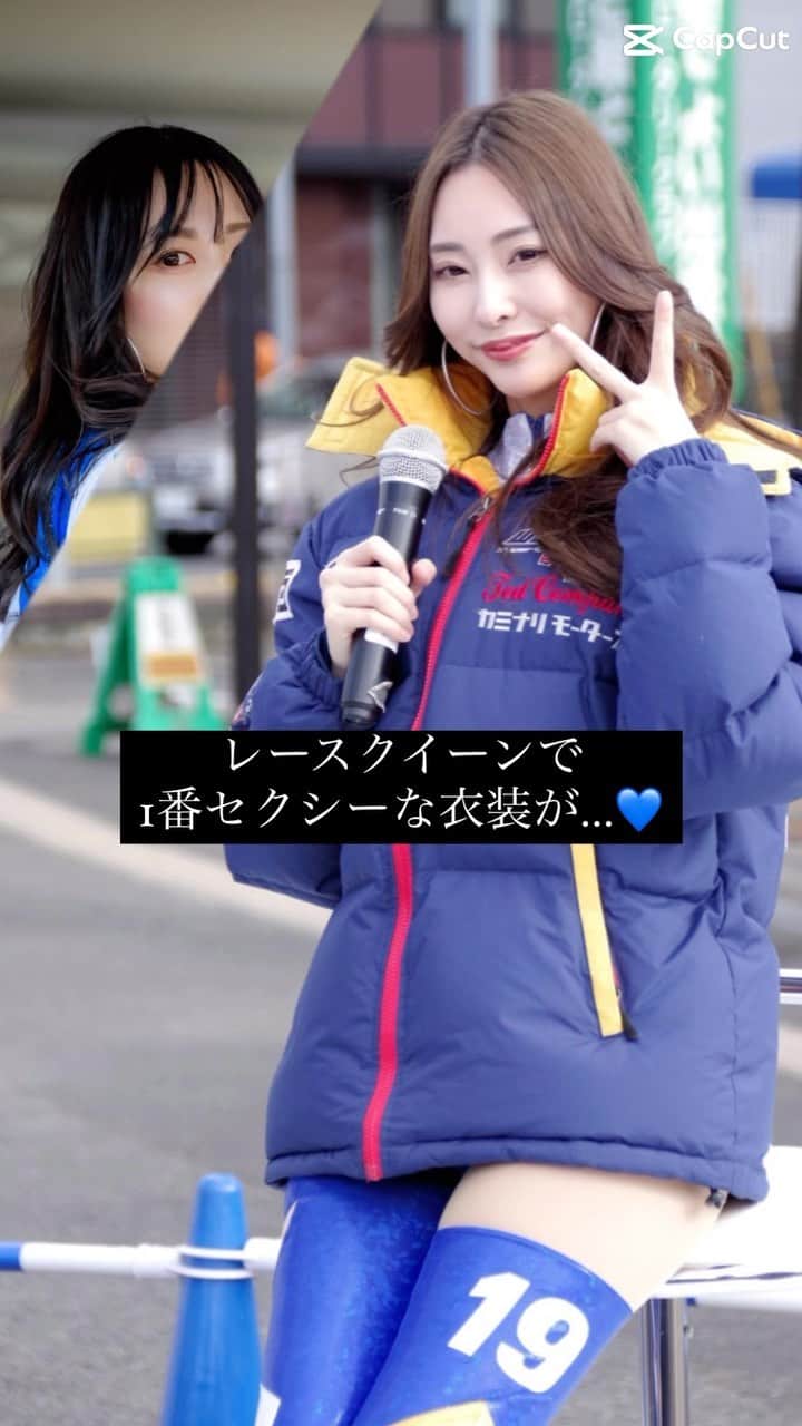 のインスタグラム：「レースクイーンで1番セクシーな衣装だと思う😎💙💙 #supergt  #爆走坂東組  #racingprojectbandoh #model#gravure#racequeen#gridgirls #时装#自拍#照片#粉我##팔로우환영#팔로우미#셀카그램#란제리#レースクイーン#fashion#ファッション#ビジョビ#コスチューム#wedssportbandoh #wedssport」