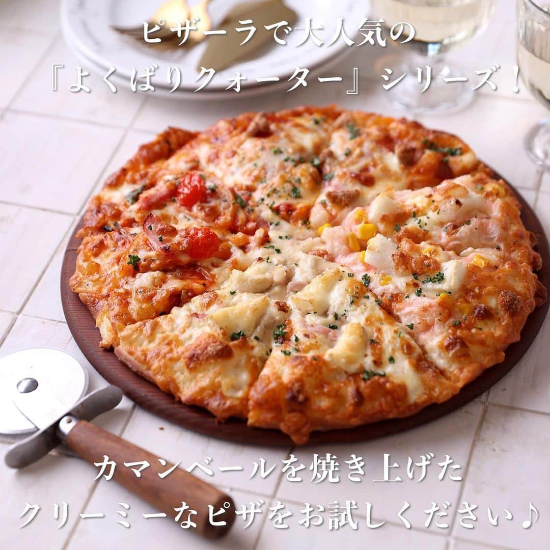 ピザーラさんのインスタグラム写真 - (ピザーラInstagram)「【ピザーラが食べたくなったらコメント欄に🍕を書いてね！】  大人気のよくばりシリーズから春の新商品が発売😍😍 『北海道カマンベールのよくばりクォーター』✨  北海道の豊かな資源の恵を受けた生乳100%で作られた、濃厚でクリーミーなカマンベールを使用🧀  厚切りベーコン、香り豊かなポルチーニソース、特製グラタンソースで仕上げた濃厚クリーミーなピザです🍕  🍕もち明太子ピザ 🍕フレッシュトマト&バジル 🍕3種のミートミックス  と、大人気なピザが1枚に集結！ぜひご賞味ください🎶  『北海道カマンベールのよくばりクォーター』 M : 2,480円　L : 3,780円  ------------- ピザーラ公式アカウントでは、PIZZA-LAのお得な最新情報をお届けしています🍕  皆さまもぜひピザーラを食べた際には #ピザーラ#ピザーラお届け のハッシュタグをつけて感想を教えてくださいね✨ お写真をご紹介しちゃうかも？😆 投稿、お待ちしています♪  #ピザーラ35周年　  #pizza_la #ピザ #ピザパーティー #ピザパ #ピザ屋 #ピザ好き #ピザ好きな人と繋がりたい #ピザ屋さん #宅配 #宅配ピザ #ピザランチ #テイクアウトグルメ」3月7日 20時53分 - pizza_la_official