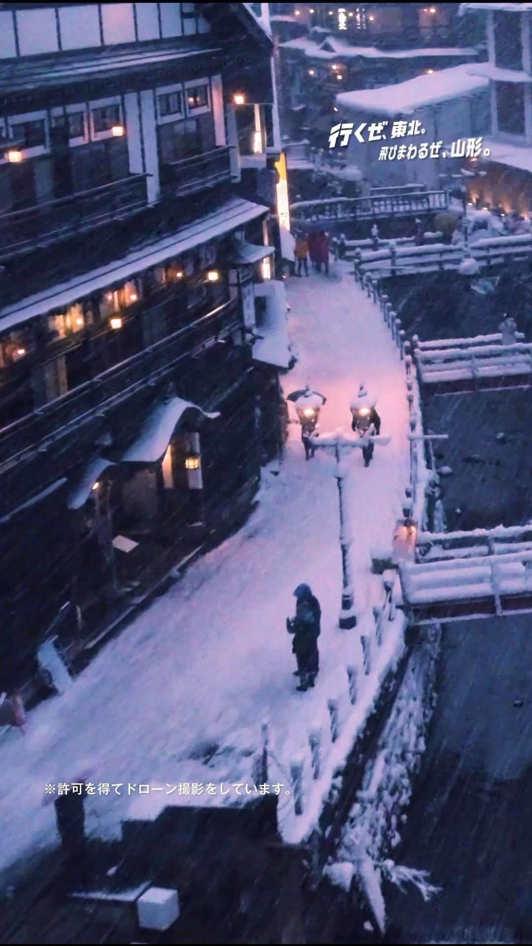 halnoのインスタグラム：「行くぜ、東北。冬のごほうび、山形編 #なつかCM  数年前JR東日本のキャンペーンで出演したCM。 冬の日本を旅してぇ〜〜！モントリオールの冬、飽きた〜😭 ってな感じで、俺さぁ、自分でも、意外と、演技、上手い人だと思っていたんだけど、たくさんのスタッフに囲まれて実際にカメラ回されたらびっくりするほど棒読み大根役者で恥ずかしい☺️ This is a video of my appearance in a JR East campaign commercial. Yamagata Prefecture in winter is famous for its hot springs, beautiful tree ice, and ramen noodles. #ginzanonsen is recommended.♨️ #yamagata #山形県」