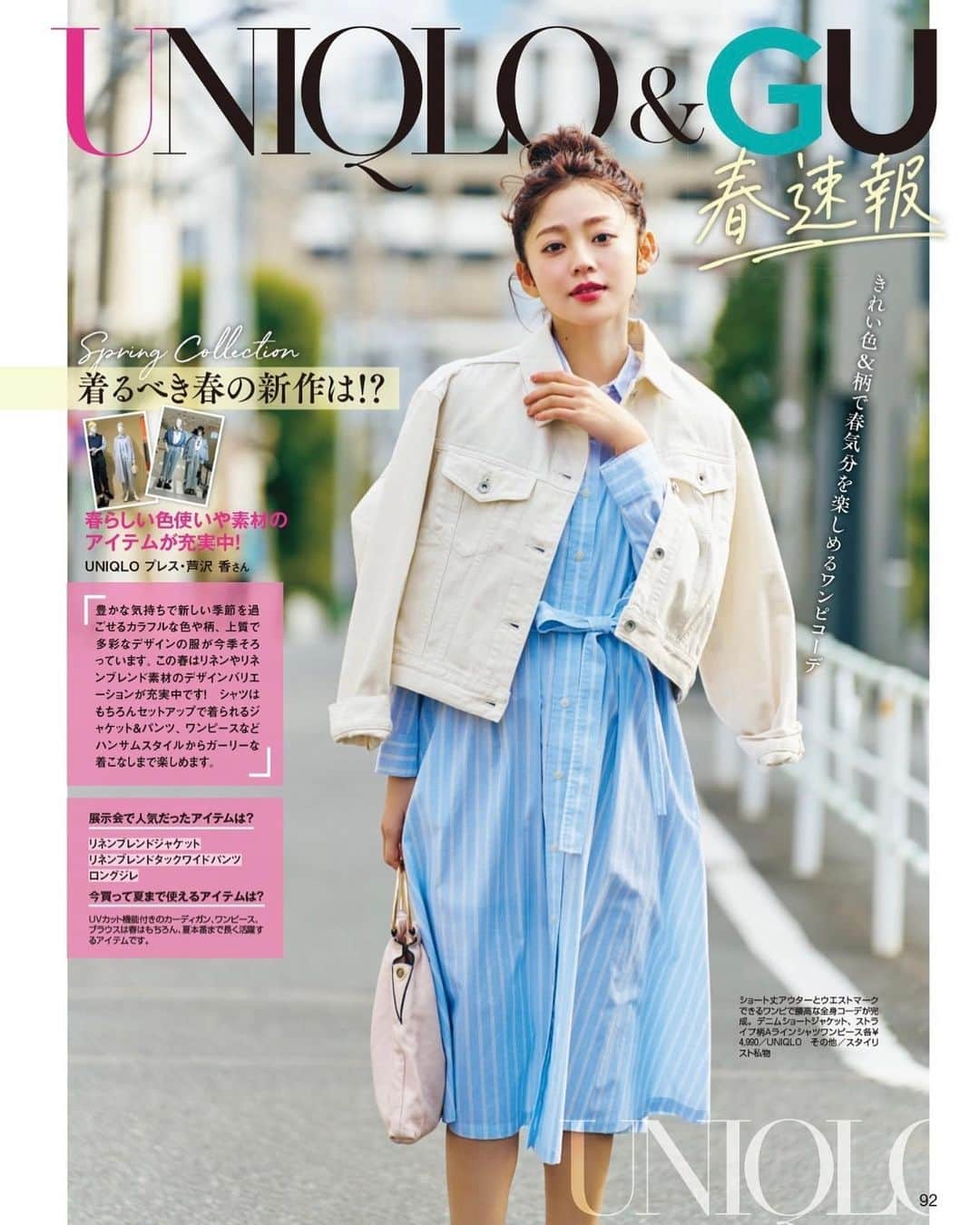 江藤百香のインスタグラム：「andGIRL  @andgirl_jp ❤️❤️  復刊号 本日発売です！  この時代に雑誌が復刊するって 小学生の頃から雑誌が大好きなわたしはすんごい嬉しい...！  ぜひ誌面でみてね🌸  #andgirl  #アンドガール」