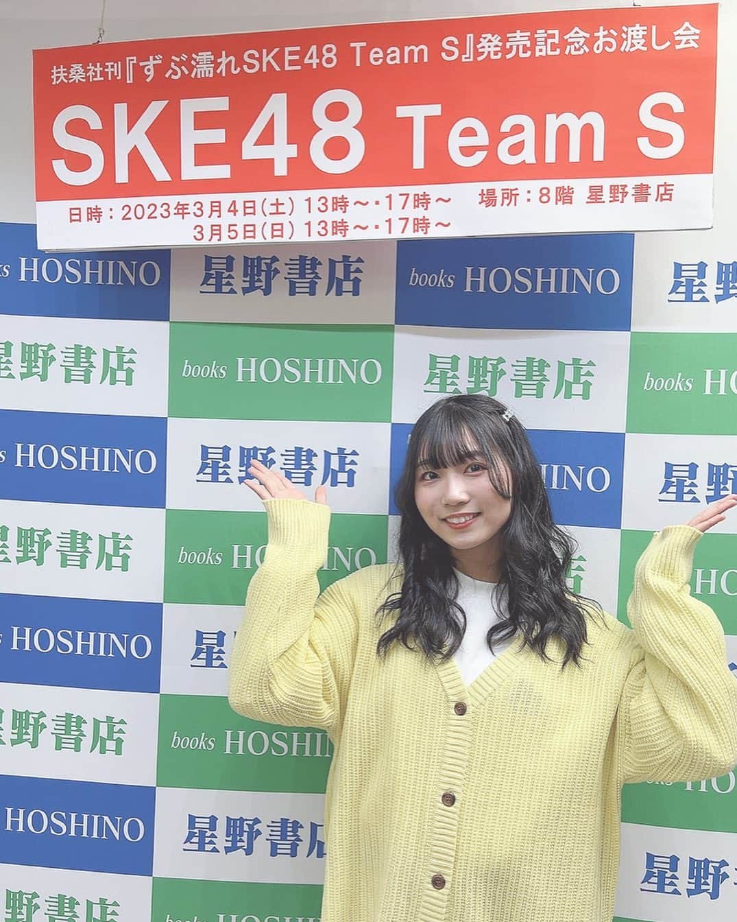 中坂美祐のインスタグラム：「💦 ずぶ濡れSKE48 teamS 発売記念お渡し会✨ ありがとうございました！！ 皆さんのお手元に届いたかな！？ たくさんの方が会いにきてくださって嬉しかったです！！！  #ずぶ濡れske48 #ske48 #お渡し会 #アイドル」