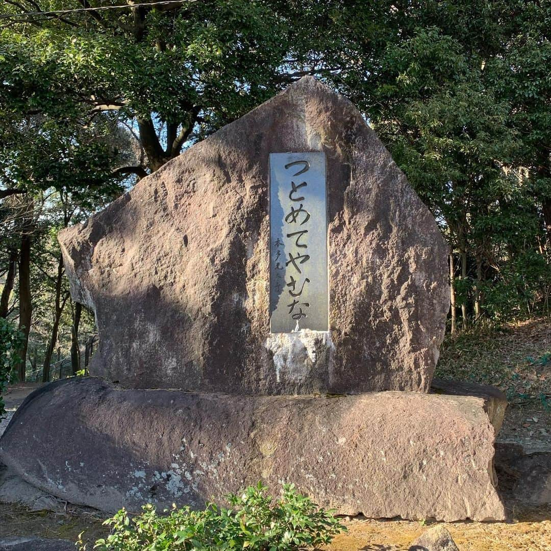 浦口史帆さんのインスタグラム写真 - (浦口史帆Instagram)「✍️🕶📚🕶✍️  今回の銅像スターは、 今の私たちの暮らしに繋がる偉業を成し遂げた、"知る人ぞ知る"とっっても偉大な地元の英雄でした🌟  でも、2人ともどこか抜けている部分だったり仰天エピソードもあったりして、人間味を感じます‥！ う〜ん、銅像沼‥😂笑👏💘  #つとめてやむな ✍️ 好きな格言がまた一つ増えました🌱  #銅像スター調査隊 💫 笑って学べて地元がもっと誇らしくなる！ アカデミックバラエティ です✌️ 期間限定でロキポでも配信中！！ぜひご覧ください🤓💕  #加藤浩次 さん #ナイツ さん #岡崎 #東岡崎公園 #名古屋市 #納屋橋 #あま市 #岐阜市　#岐阜県図書館 #銅像 #銅像巡り #🎷 #🐈 #🧲  #東海テレビ」3月7日 23時28分 - uraguchi_shiho