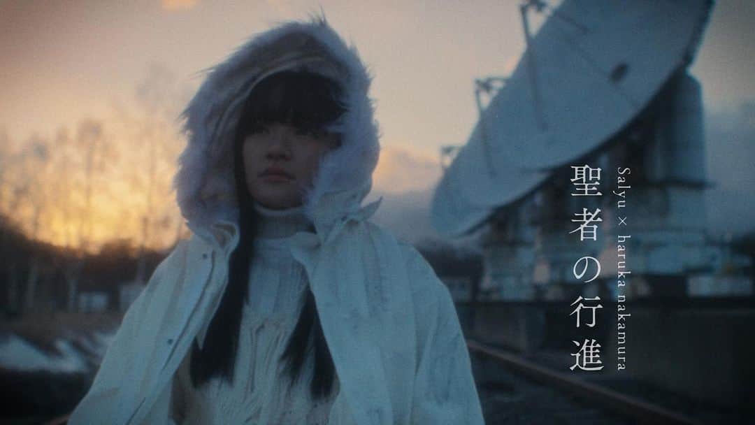Salyuのインスタグラム：「本日、NEW EP「聖者の行進」リリース日🎉 そして、19時より「聖者の行進」MUSIC VIDEOが  Salyu Official YouTube Channelにてプレミア公開決定💫💫 お楽しみに！！  ◆「聖者の行進」MUSIC VIDEO https://youtu.be/c6ly4RbXPWw ※3/8（水）19時よりプレミア公開  #Salyu #harukanakamura  #TRIGUN #トライガン #聖者の行進」