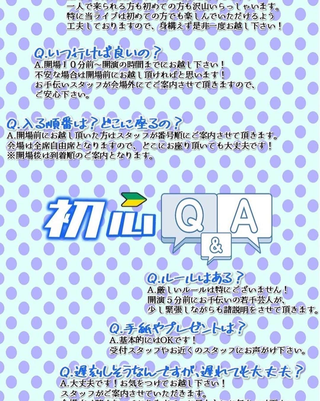 江口輝さんのインスタグラム写真 - (江口輝Instagram)「やりました！なすなかにしさんが参加です！優勝✨🥇🏆✨ 学生さんは無料だよん   #松竹  #ばぐちか  #なすなか  #うぶらいぶ」3月8日 13時33分 - ichimoku_eguchi