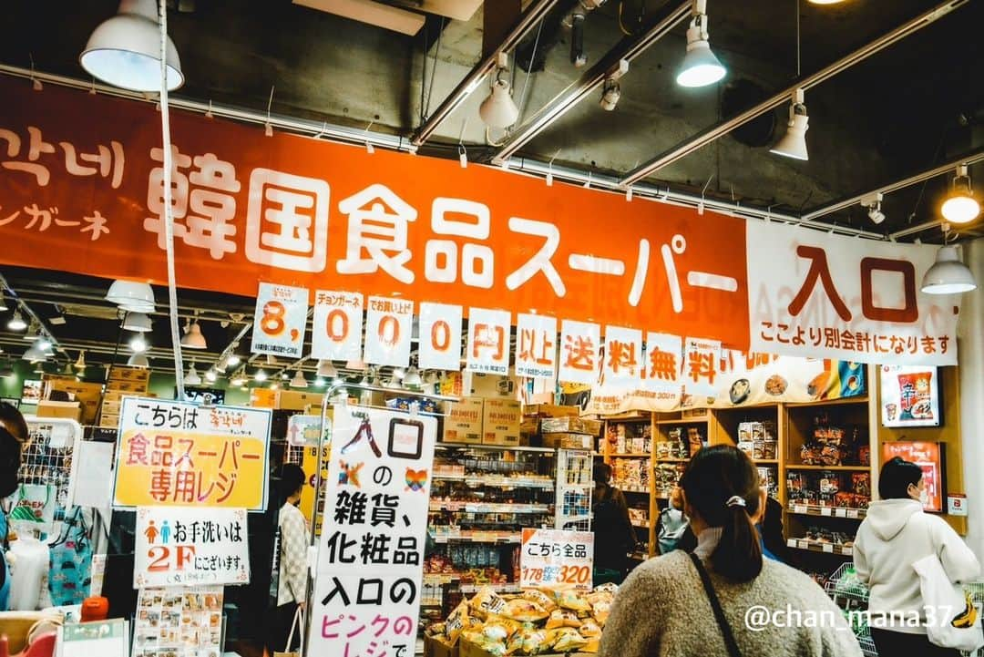 東京カメラガールズさんのインスタグラム写真 - (東京カメラガールズInstagram)「12/10(土) サポーターズメンバー @fuuu_min1o22 さん企画のイベント『コリアンタウンで食べ歩き撮影会』が開催されました✨ 新大久保駅に集合して、韓国グルメやコスメを巡りながらフォトウォークを楽しんだそうです✨ コリアンタウンにはエモい路地裏スポットや可愛いスイーツなど、思わずシャッターを切りたくなるフォトスポットがいっぱい👀💕 どの写真も可愛いが溢れています～💕  「ずっと行ってみたかった新大久保のコリアンタウン。カメラ好きなメンバーと一緒に行くことが出来てとても楽しかったです✨カメラ好きなメンバーとはすぐに打ち解けることが出来て、ゆっくり撮影が楽しめました💕」 と嬉しいお声が届いています。  写真からもとっても楽しそうな雰囲気が伝わってきますね✨ 次のイベントも楽しみにしています😊  サポーターズイベントへのご参加は、プロフィール欄のカメラガールズ公式WEBサイトからぜひチェックしてみてくださいね😊 全国各地で楽しいイベントを開催中です✨  ///////////////////////////////////////////  現在12,000人のカメラ女子が 活動しているカメラガールズ。 ”一緒に参加して楽しめる” そんなコミュニティメディアです。  ▼ご興味があれば カメラガールズWEBサイトから無料登録をお願いします😊  #カメラガールズ #東京カメラガールズ #カメラ女子 #ファインダー越しの私の世界 #カメラガールズ会報誌 #サポーターズレポート #新大久保駅 #コリアンタウン #韓国グルメ #韓国コスメ」3月8日 13時42分 - tokyocameragirls