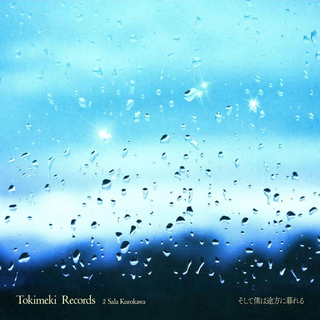 黒川沙良のインスタグラム：「🌬💧 Tokimeki Records - そして僕は途方に暮れるfeat. 黒川沙良 / Sala Kurokawa  Lyrics :銀色夏生 / Natsuo Giniro Music : 大沢誉志幸 / Yoshiyuki Osawa Mixed  by : Julien Grandmontagne  Mastered  by : Alexis Eychenne   Design : Issei Matsuda  Label Namy& Records」