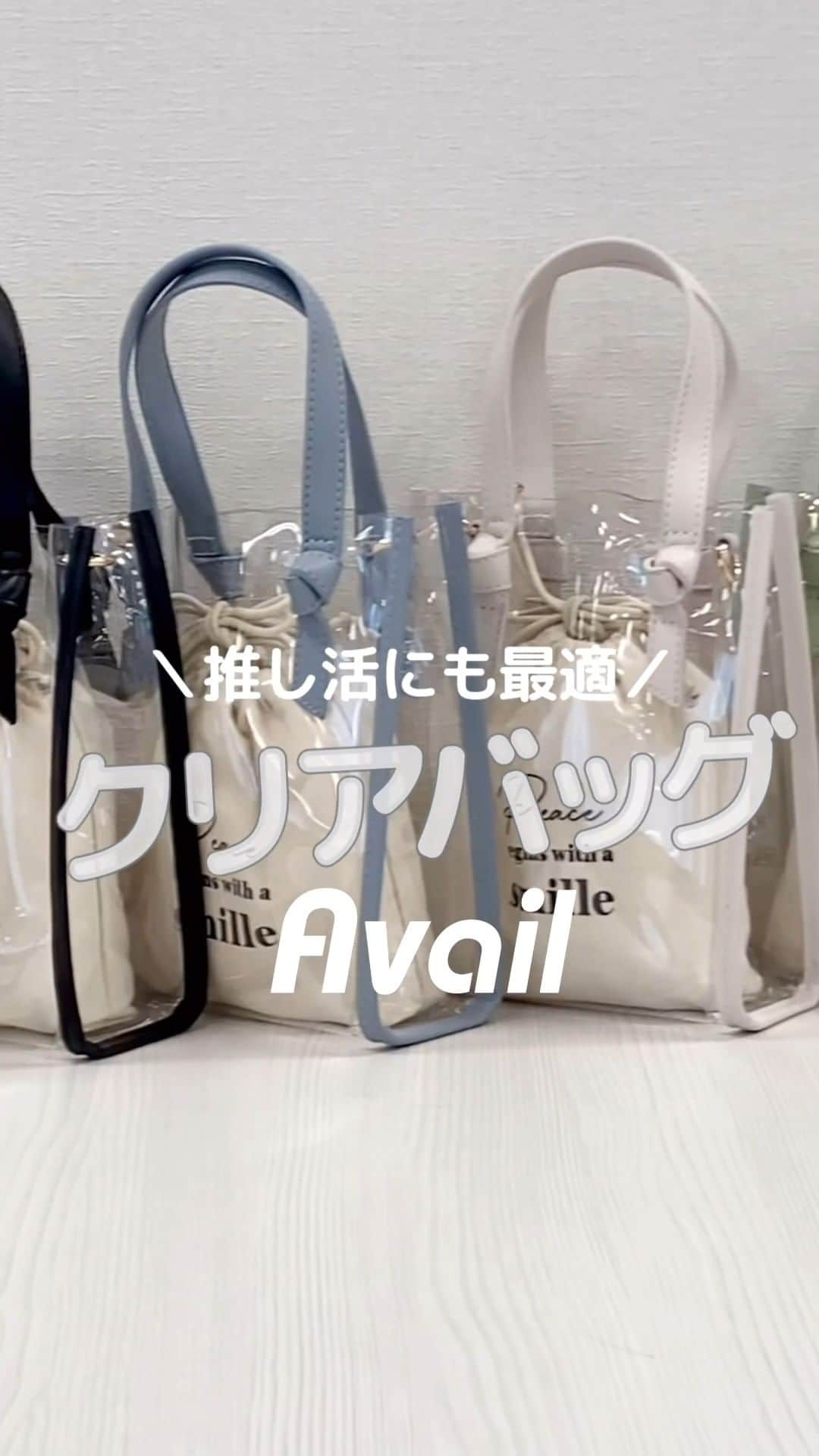 アベイルオフィシャルのインスタグラム