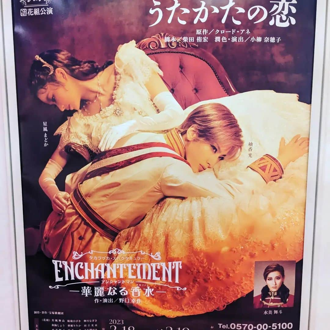 華耀きらりさんのインスタグラム写真 - (華耀きらりInstagram)「花組公演 『#うたかたの恋』 故柴田侑宏先生の傑作 二人の儚くい恋の実話 今回新しい場面も加わり感動的でした  『#enchantement 華麗なる香水』は もう見ごたえ一杯の心躍る場面ばかりで、海外旅行に行けたような気分になるほどの充実度でした  香水変えたくなりました。  今回が卒業公演となる #華雅りりか さん お芝居では作品をしっかり支える重要な存在で、 ショーではとても華やかで優雅な姿目に焼き付けました👀 卒業おめでとう㊗ 最後の日まで無事に走り抜けられますように  そしてそして カイちゃん（#七海ひろき さん）と カノちゃん（#花乃まりあ さん）にも 久しぶりに会えて嬉しかったなぁ📷  #花組 #華耀きらり」3月8日 10時47分 - hi__kirari_kayo