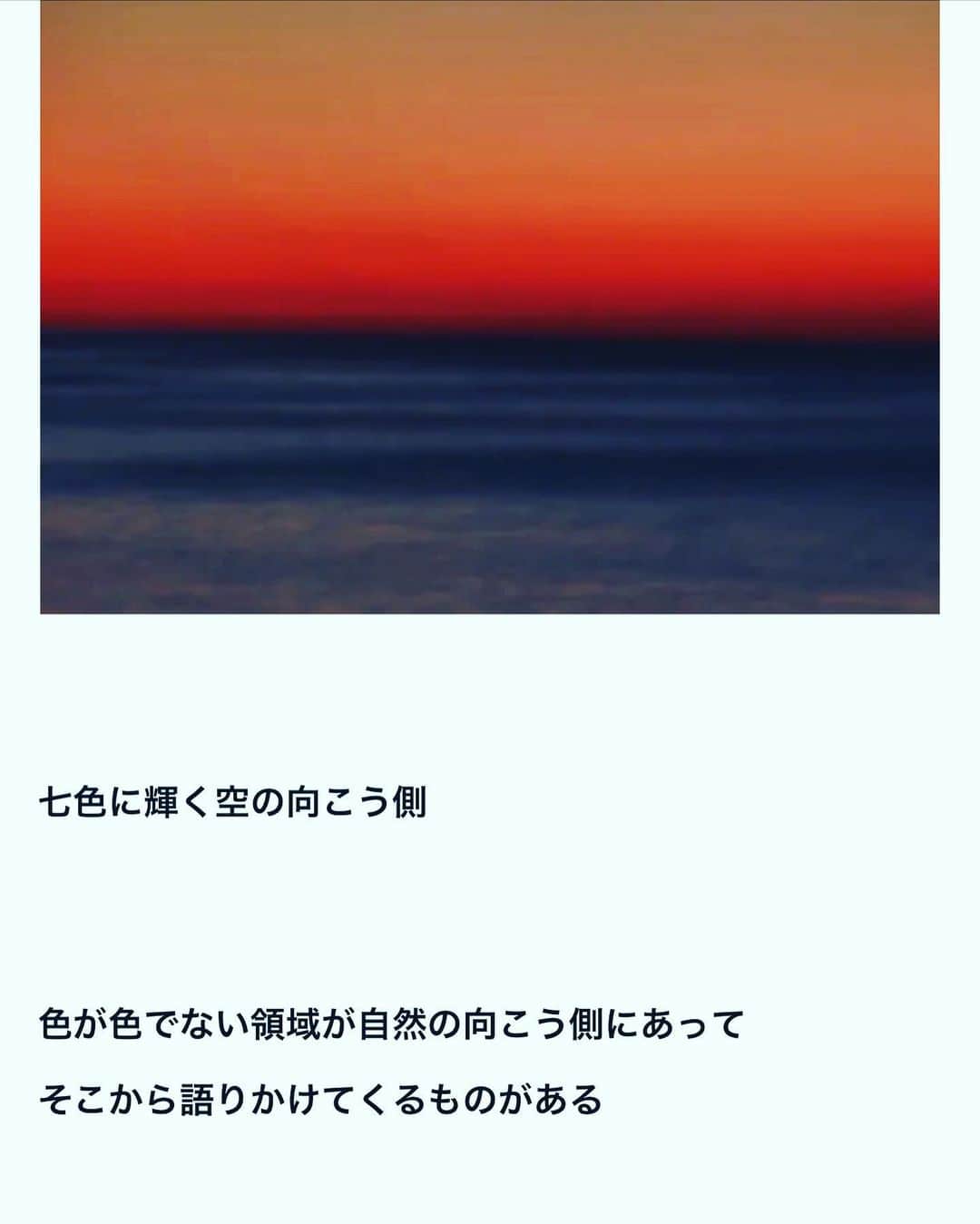 鶴田真由のインスタグラム：「noteアップしました。 お時間ある時に読んで頂けたら嬉しいです🥰  七色に輝く空の向こう側｜鶴田真由 @MayuTsuruta #note https://note.com/mayutsuruta/n/n800611c58b18」