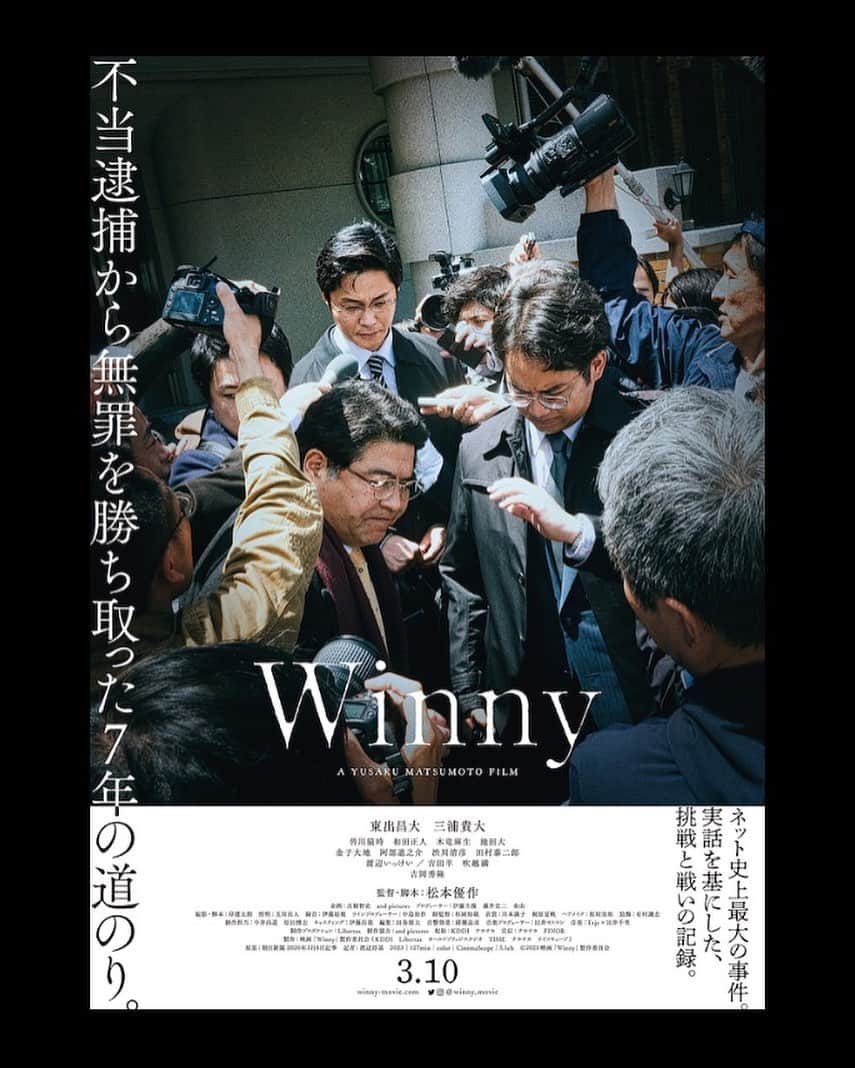 金子大地さんのインスタグラム写真 - (金子大地Instagram)「映画『Winny』  3月10日全国公開です！ いよいよです。  #winny」3月8日 11時39分 - daichikaneko_official