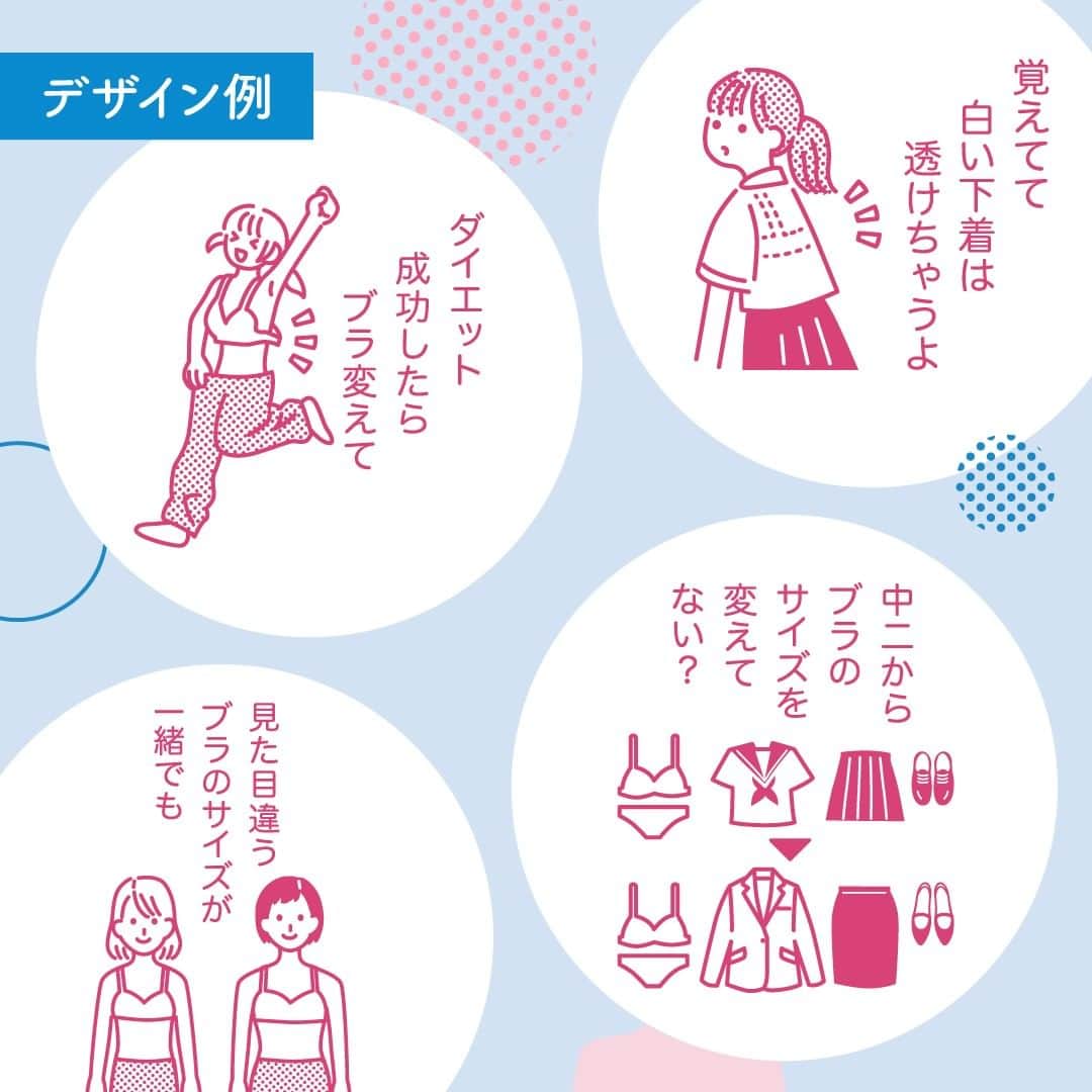 HEAVEN Japanさんのインスタグラム写真 - (HEAVEN JapanInstagram)「3/8は #国際女性デー 👩👩‍🦰👱‍♀️  知っているだけでからだやこころがかるくなる、 大切な下着の知識をトイレ時間で学べるトイレットペーパー 「トイレットティーチャー （下着編）」を 制作しました🚽  ❁.｡.:*:.｡.✽.｡.:*:.｡.❁  下着は身に着けるものの中で、 ずっと肌に触れている一番身近なもの。  ブラジャーは年頃になって着け始めてから、 そのままなんとなく着けつづけている人も多く、 着けていて当たりまえのものであるために 正しい知識が知られていなかったり、 意識されていないことがとても多いと感じています。  下着についての正しい知識を知っておくことで、 正しい下着選びをすることができ、 着用する時のストレスも感じることなく、 快適に毎日を過ごすことができます。  また自分に合った下着を着用することで しっかりバストや体を支えることはもちろん、 体形や服を着た時のシルエットが美しくなり、 心も体も軽くすることができます💃  ❁.｡.:*:.｡.✽.｡.:*:.｡.❁  そんな下着の知識を日常で身に着けることで、 下着のちからをひとりでも多くの女性に 知ってもらいたいという想いから、 とくに知っておいて欲しい下着の知識を、 マンガ風のかわいいイラストで表現。  一人きりのトイレ時間のついでに 「そうなんだ！」と知識を学んでいただける ユニークなトイレットペーパーを制作しました✨  ❁.｡.:*:.｡.✽.｡.:*:.｡.❁  ひとりでも多くの女性に下着の知識を 知って欲しいという想いから 「トイレットティーチャー（下着編）」は 学校や市役所へ寄贈し、 一部は公式オンラインショップでの販売も行います。  社会でがんばっている女性を応援したいという想いから、 販売した収益はすべて、株式会社Peace Festa様が運営する シングルマザーシェアハウス「ideau」へ寄付いたします。  ＼下着の豆知識・情報を発信中／ 下着で私を好きになる【HEAVEN Japan】 @heaven_japan  #heavenjapan #ヘブンジャパン #ヘブンジャパン #下着 #適正下着 #ブラジャー #下着好きな人と繋がりたい #下着好き #下着通販 #トイレットペーパー #トイレットティーチャー #豆知識 #女性応援」3月8日 11時50分 - heaven_japan