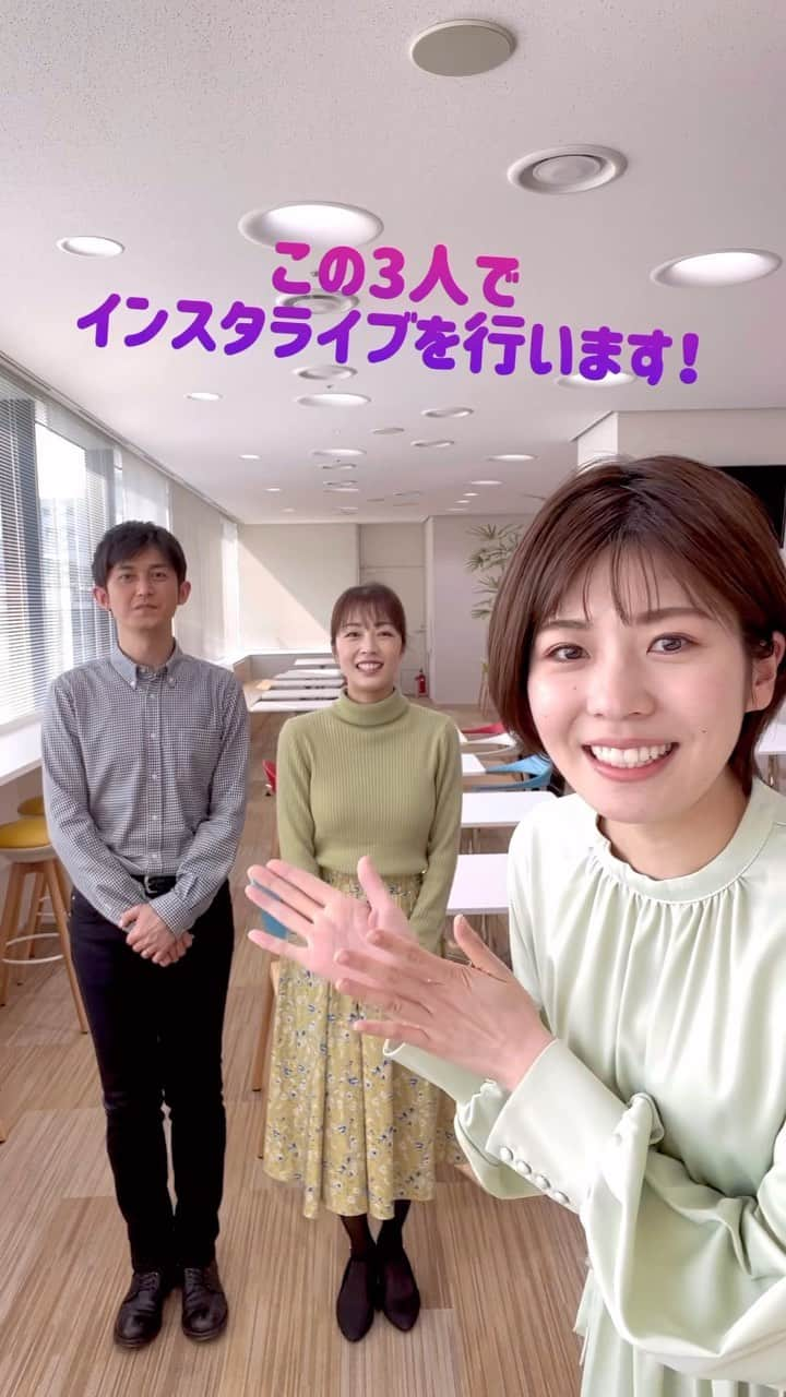 高橋春花のインスタグラム：「3/10 (金) お昼の12:00〜12:40ごろ HTBアナウンス部 菊地アナ・高橋アナと3人で インスタライブを開催！  皆さんからのコメント・質問お待ちしております。 お昼休みに、気軽に覗いてみませんか？  テーマは、「防災について」です。 固く重々しい感じではなく、皆さんが日頃行っている防災の見直しのつもりで、トークしていこうと思います。 クイズもあるかも！です！  よろしくお願いします。  #htb #防災グッズ  #防災 #311 #アナウンサー #菊地友弘 アナ　@htb_kikuchitomohiro  #高橋春花 アナ　@htb_takahashiharuka  #田口彩夏」