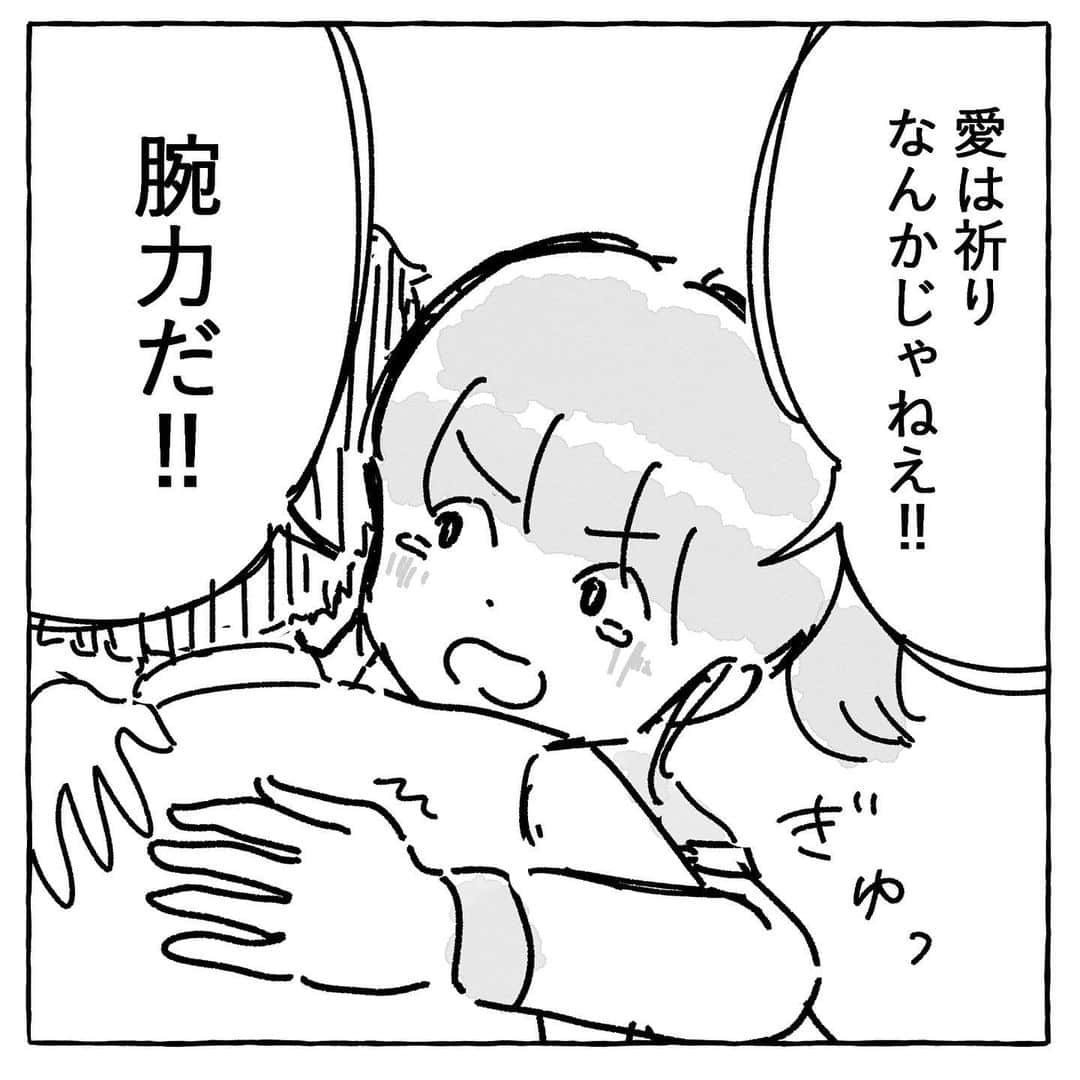 しおひがりさんのインスタグラム写真 - (しおひがりInstagram)「わかったらもっと強く抱きしめんかい」3月8日 22時13分 - shiohigari114