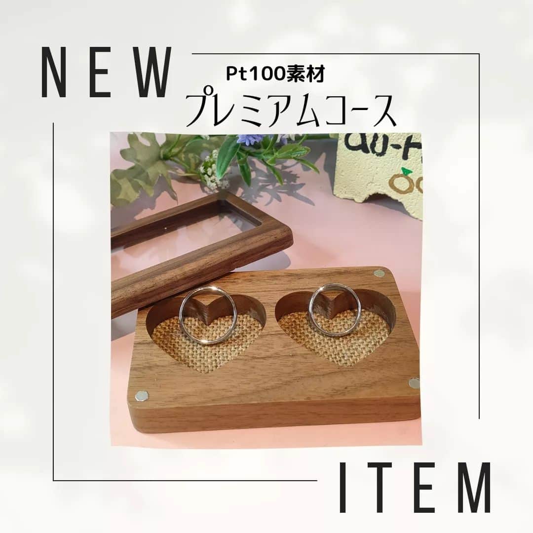 手作り指輪【ジュエリーアウラ】福岡のインスタグラム：「特別な日 特別な人との 特別なペアリング  @jewelry.aura  プラチナが１０%入った 新素材Pt100  変色がほぼないです！ プラチナの白さと強さを 兼ね備えています！  去年の12月にリリースしたのですが じわじわ高評価♡♡  おすすめです。  ◆特典サービス ①1年間メンテナンス無償 ②１万円のプラチナコーティングつき ③ハートウッドケースプレゼント🎁  @jewelry.aura」