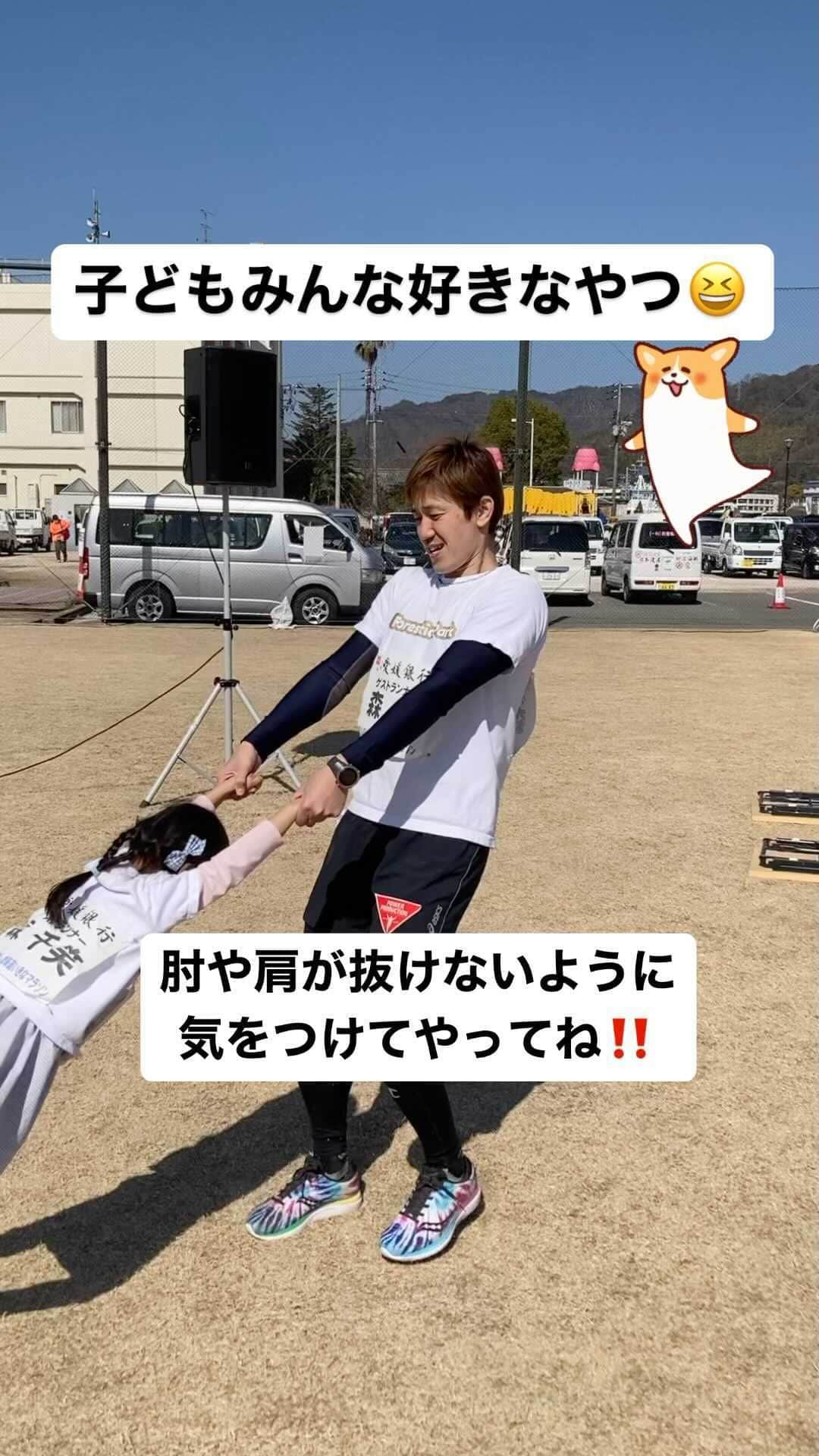 森渉のインスタグラム