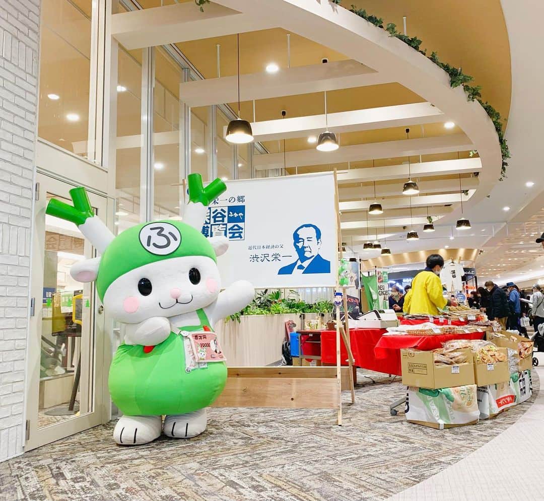 のインスタグラム：「2月18日、19日🚗 イオンレイクタウン越谷に深谷市のPRをしに行ってきたよぉ♫ その名も、、、【プチ深谷博覧会】✨ 2024年に新一万円札の肖像に選ばれた渋沢栄一のパネル展示や、深谷の物産品販売など💡 そして、アンケートに答えた人限定で深谷ねぎ束の無料配布をやったり、とにかく盛りだくさんな2日間だったよ⭐︎  ふっかちゃんも、たくさんばんがって少しお腹が痩せちゃったかなY(o ³0³o)Y‼︎ またたくさんお3時食べなくちゃぁ〜💦 #深谷市 #埼玉県 #レイクタウン #深谷市pr #ふっかちゃん」