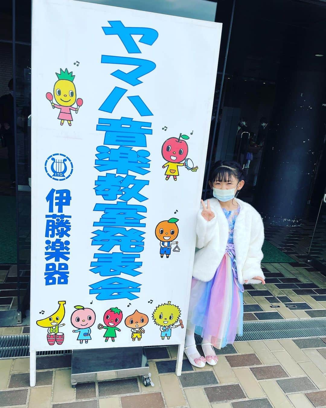 大菅小百合のインスタグラム：「ヤマハ生徒として最後の発表会🎹✨ 2回目だったし、落ち着いてビデオを撮ることできました😍笑 ４月からは個人になるからアンサンブルは今回で終わり‼️お友達と楽しそぅに弾いている姿にジーン🥹（←最近寂しい感情強め） 色んなことが最後になっていくんだな〜と… 私も５月から活動してきた卒園対策委員が昨日で終了✏️後は本番を残すのみとなりました🎀 毎月1回は、多い時は週2で幼稚園に行って打合せや作業をしていたから急に寂しさを感じてます🥹✨ しっかり体調整えて、全てのイベントも全力で楽しめますよーに🤍🤍💪🏻 ・ ・ ・ #発表会 #年長 #３月はイベント多め #元気に過ごせますように🍀」