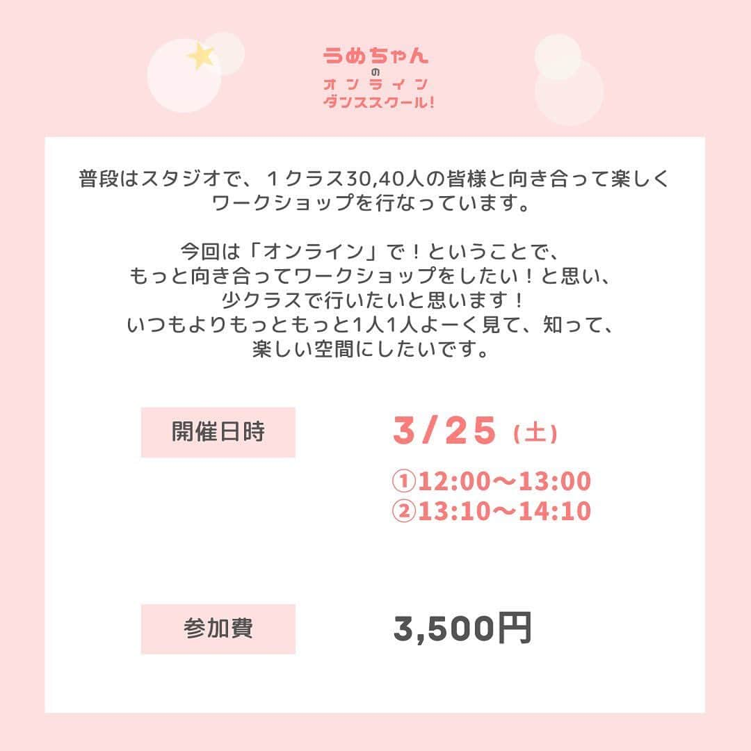梅田彩佳さんのインスタグラム写真 - (梅田彩佳Instagram)「. . . そしてこちらも！ . 💙梅田彩佳のオンラインダンスワークショップ🩰 . だいぶコロナは落ち着いたけれど、 まだ怖い！方のために！オンラインも☺️ . .」3月8日 15時30分 - ayaka_umeda_official