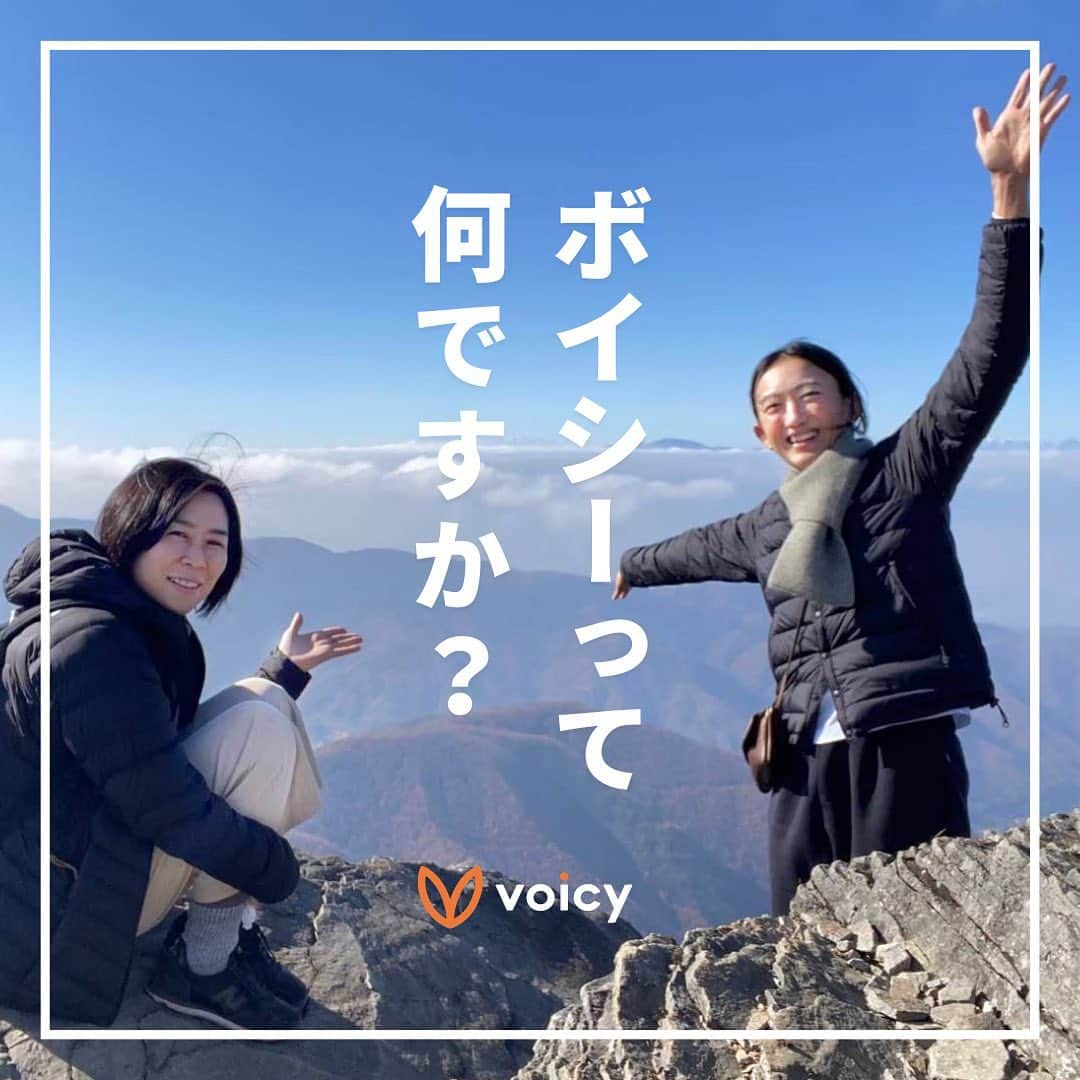 本多さおりのインスタグラム：「【 今更ながらボイシーって何？】  音声配信メディア「Voicy（ボイシー」で『暮らしの茶飲みラジオ』というチャンネルを始めました。  週2回、月曜と木曜の朝7時に発信しています。  2022年9月にスタート。 2023年3月7日現在46話のアーカイブがお聴きいただけます。  もはやお仕事のパートナーと言わせていただきたいくらいお世話になっているフリーライターの矢島史（ふみ）さん（ @yajimafumi ）との掛け合いトークです。  「笑った。マスクがあって良かった」 「元気が出た」 「整理収納スイッチが入った」  など、毎回頂く温かいコメントにこちらも元気とやる気を頂いています。  最初「まずは30人目指そう」とゆるーく始めた茶飲みラジオ、今 フォロワーさんが3600人を超えました！すごいこと！ありがとうございます！！  矢島さんには書籍製作の取材で対話を重ねてきましたが、ついつい脱線して本題を見失うことが多々…  これをラジオでそのまま流してお聴きいただいているような状況なのです。  本当に茶飲み話のノリ。  「こんなの聴いて役立つんだろうか？」 「そもそも誰が聴いてくれるのだろうか？」  そんな不安はありがたいことに、「笑った！」のような明るいメッセージによって消え、今では私たちもここで元気と知恵をもらっています！  最近熱い話題は「歯」！笑  声だから届けられる、本音とリアル満載の茶飲み話によかったらぜひご参加ください！  @saori_honda のリンク（HP）からさらにVoicyボタンクリックで聴けます！  #voicy  #ボイシー #音声メディア  #音声プラットフォーム  #暮らしの茶飲みラジオ #整理収納コンサルタント #本多さおり #フリーライター  #矢島史」