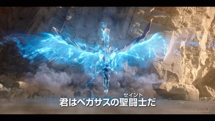 新田真剣佑のインスタグラム：「Knights of the Zodiac Japan trailer is out. Japan release date: April 28th. US release date: May 12th. 日本版　予告　解禁」