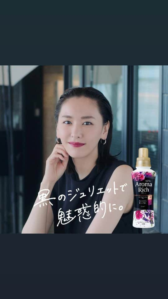 ソフラン アロマリッチ（AromaRich）のインスタグラム：「【🌟5つの香りと5人の新垣さん。 ~ジュリエット編~🌟】  「黒のジュリエット」は、バニラやスイートアンバーに、月下香やミュゲのフローラルを加えた、甘くロマンティックな香り💜🔮  大人っぽく魅惑的な印象を与える香りなので、いつもより少し背伸びしたい気分の日にもおすすめです！  クールな印象の新垣さんも、新鮮で素敵ですよね😍✨  皆さんは、どんな気分のときにジュリエットの香りを身にまといたいですか？ ぜひコメント欄で教えてください💌  #アロマリッチ #aromarich #ソフランアロマリッチ #ライオン #LION #アロマリッチエリー #アロマリッチジュリエット #アロマリッチキャサリン #アロマリッチダイアナ #アロマリッチサラ #アロマミックス #アロマリッチのある生活 #アロマオイル  #洗濯 #お洗濯 #いい香り #ジュリエット #バニラ #ミュゲ #フローラル #フローラルな香り #花のある暮らし #花好きな人と繋がりたい #香り #アロマ #新垣結衣 #ガッキー #リフレッシュ  #flower #rose」