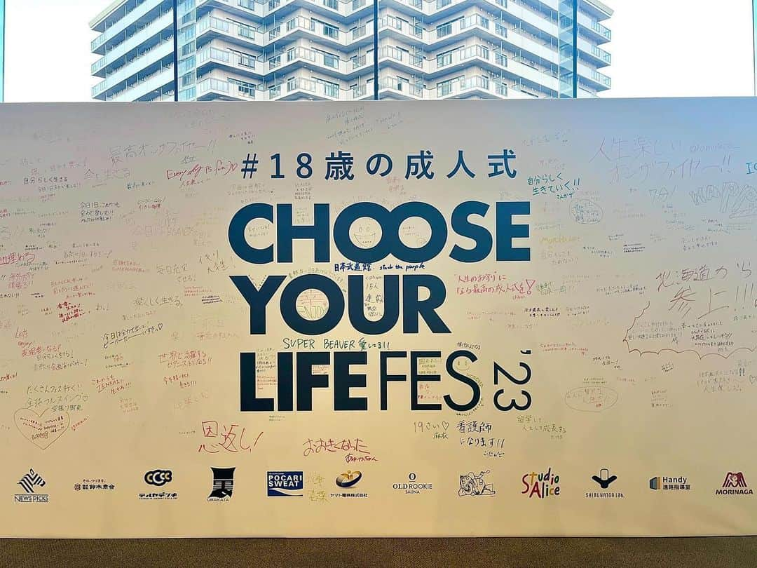 DMM.com公式のインスタグラム：「DMMのグループ会社「HASSYADAI social」が『CHOOSE YOUR LIFE FES #18歳の成人式 』を開催いたしました。  新成人18歳の節目をお祝いし、困難に立ち向かう勇気を届けられたら幸いです。 DMMも、新成人となったみなさまを応援しています。」