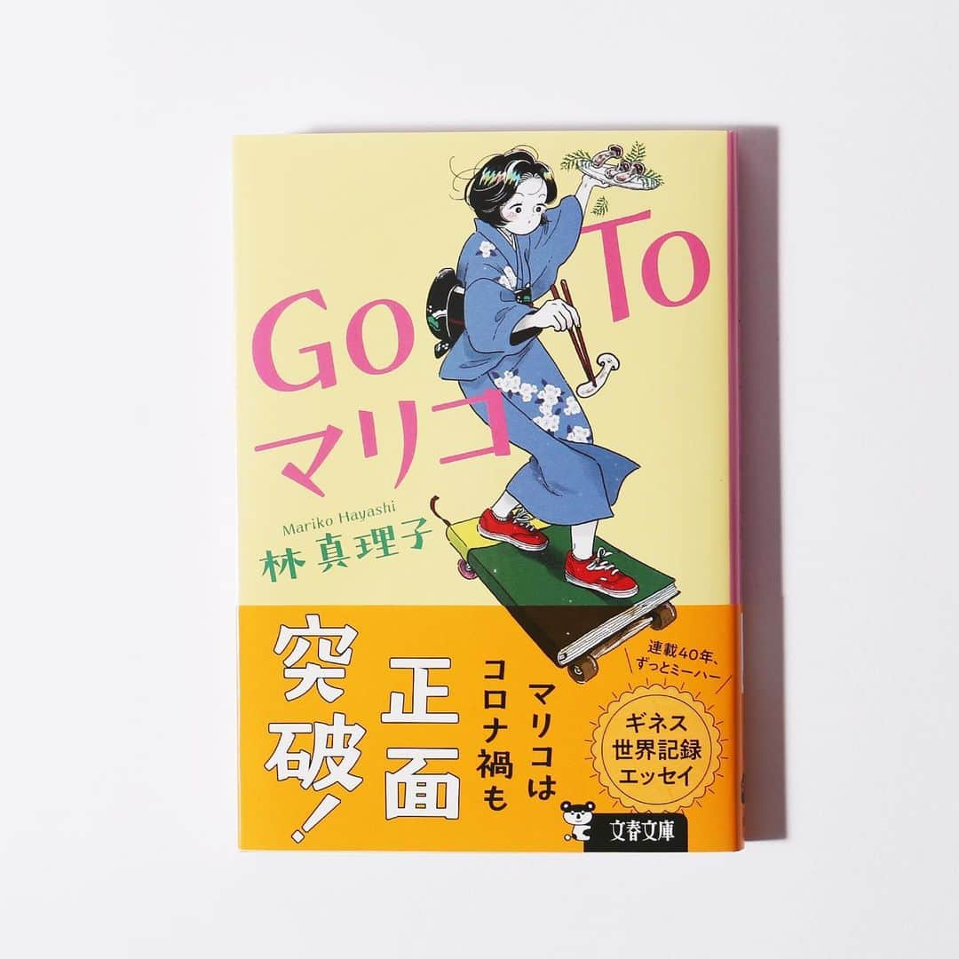 mameのインスタグラム：「○お仕事○ 本日3月8日発売の林真理子先生の文庫版『Go To マリコ』（文春文庫）装画とカット担当いたしました。 デザインは野中深雪さんです  読みながら、私も林先生の様に軽やかに力強く生きていきたいと強く思いました。林先生は 本当にかっこいい！ 書店でお見かけの際はよろしくお願いいたします。」