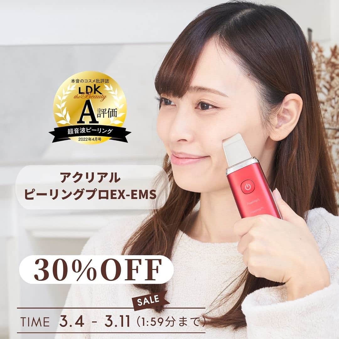 COSBEAUTY(コスビューティー)のインスタグラム：「暖かくなって冬の間にとどこっていた老廃物が排出しやすい気候になってきましたね🌸🌸  お肌の春支度は変わりゆくお天気や肌状態に対応したいですよね💕💕  多機能な美顔器　 アクリアルピーリングプロEX EMS (EC専売品)💫💫 なりたいお肌に都度あわせてスキンケアができますよ♪  こんなケアができます❣️❣️  ✔毛穴・角質ケア・・ウォーターピーリング LOWとHigh  ✔イオン導出・・メイクや深い汚れをイオンで吸い上げ、透明感を引き出します  ✔イオン誘導・・お手持ちの化粧水や美容液の浸透をイオンの力で分子をイオン化して、浸透をサポートします  ✔フェイストレーニング 筋肉への電気による疑似トレーニングで 運動と同等効果のハリやフェイスラインの引き締めケア＊  ＊美顔器を上下に動かすこと  ＼楽天スーパーセール情報30%OFF ！／ 10,010円 (税込）  2023年03月11日01時59分まで　  桜を見上げながらお肌も 自然のエナジーを吸収して、 肌も心もリフレッシュ🌸🌸  #cosbeuty #コスビューティー＃楽天スーパーセール ＃楽天 ＃rakuten」
