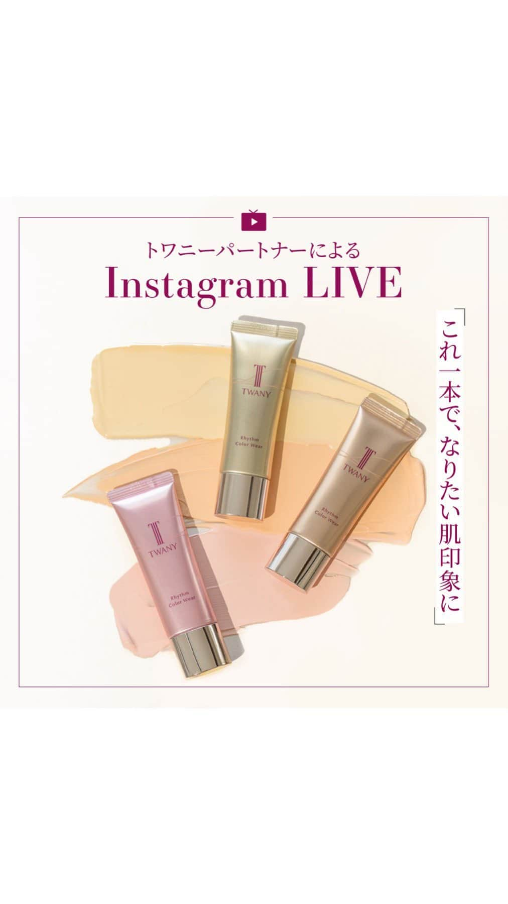 TWANY officialのインスタグラム